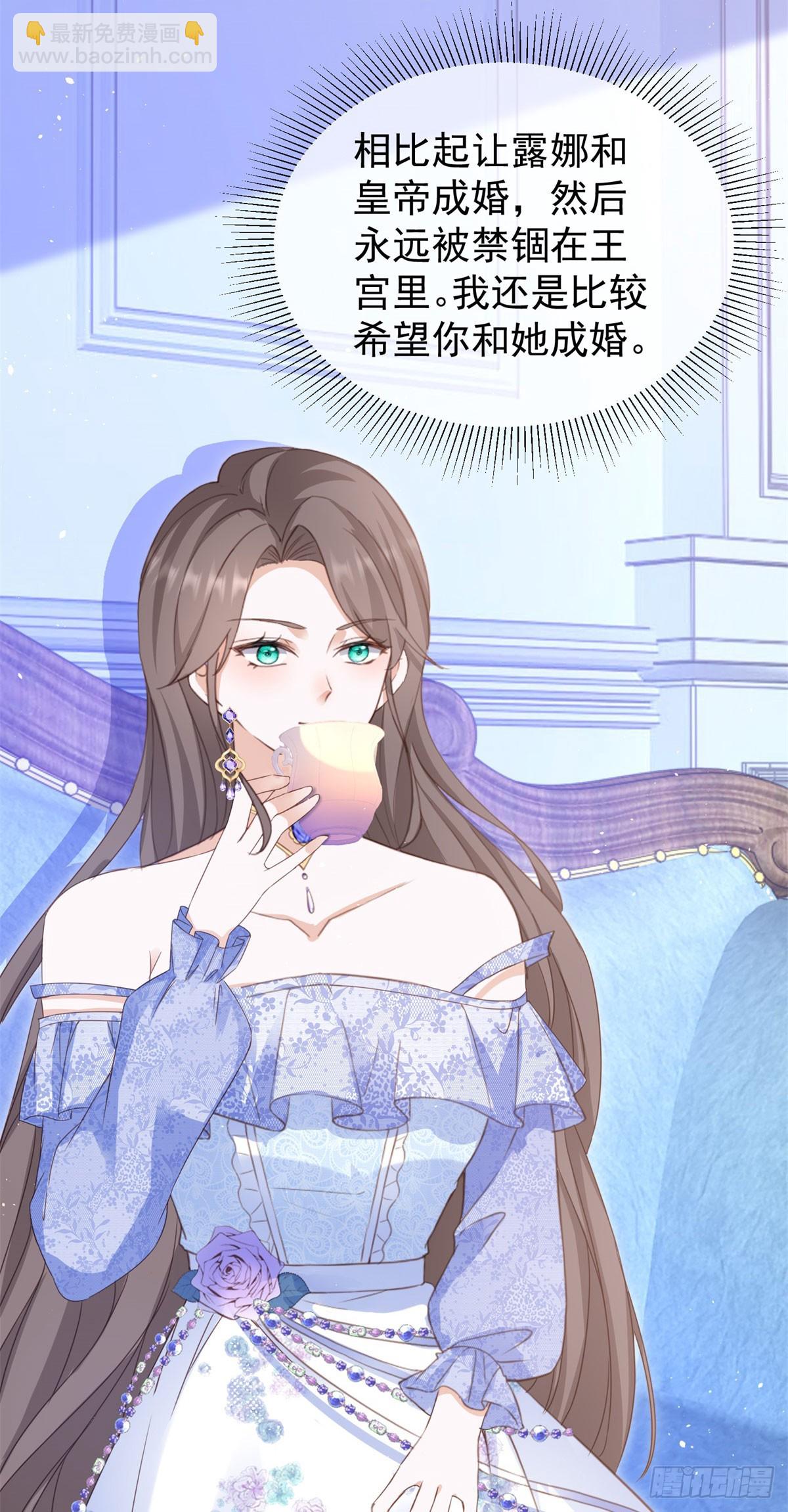 第57话 露娜是在乎你的-第57话