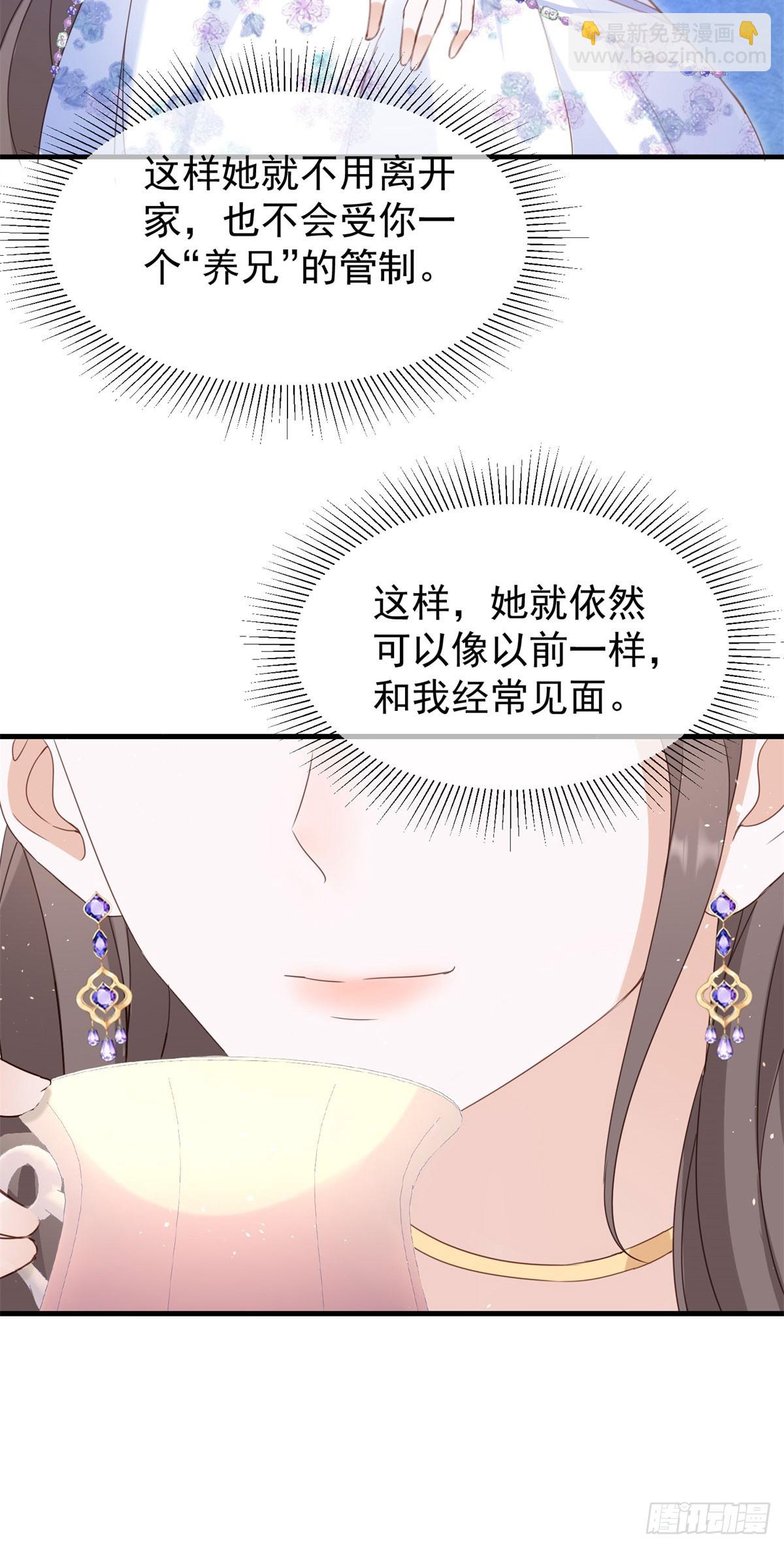 第57话 露娜是在乎你的-第57话