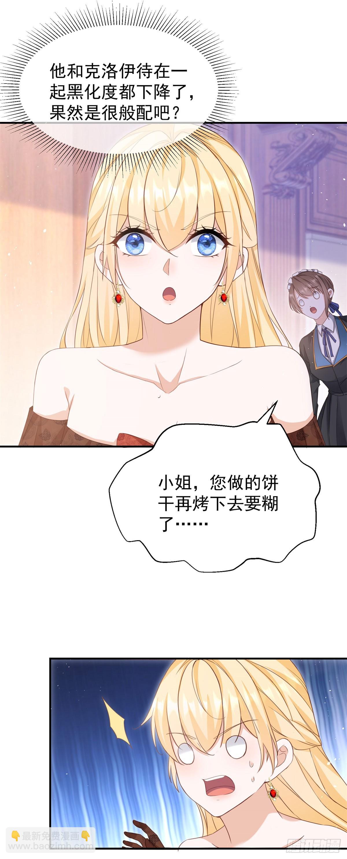 第57话 露娜是在乎你的-第57话