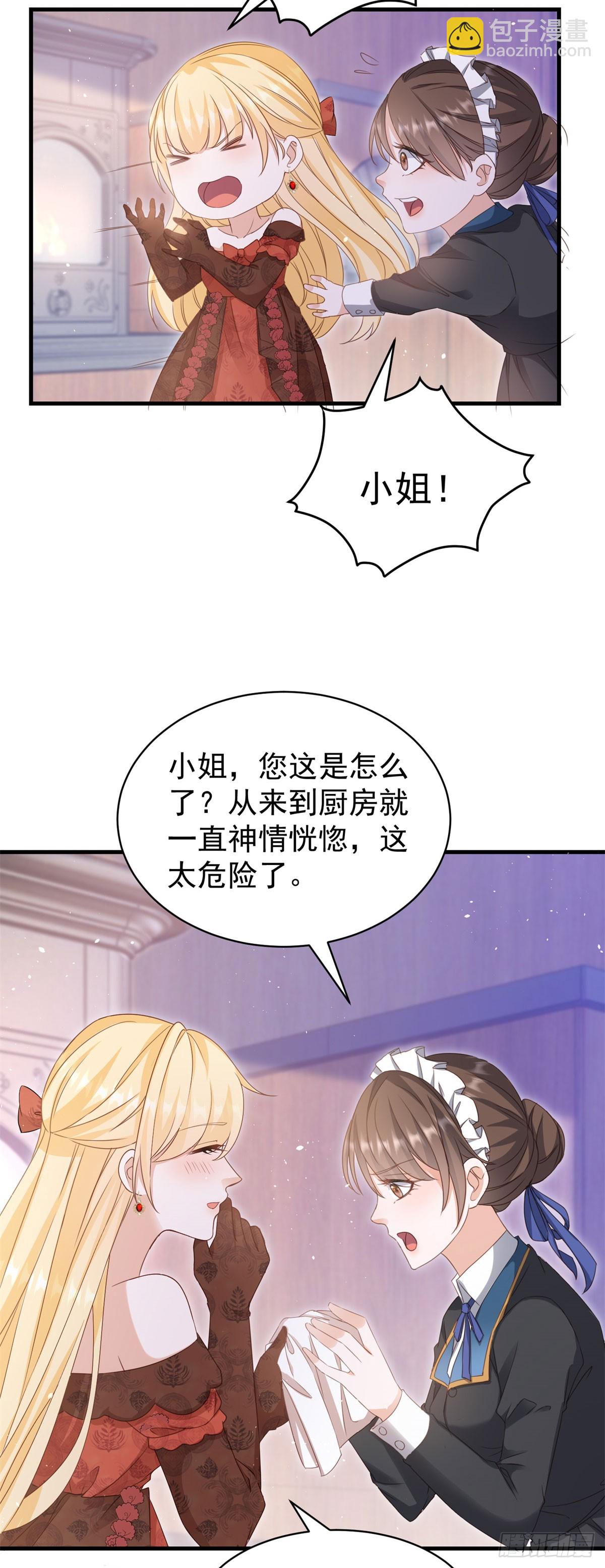 第57话 露娜是在乎你的-第57话