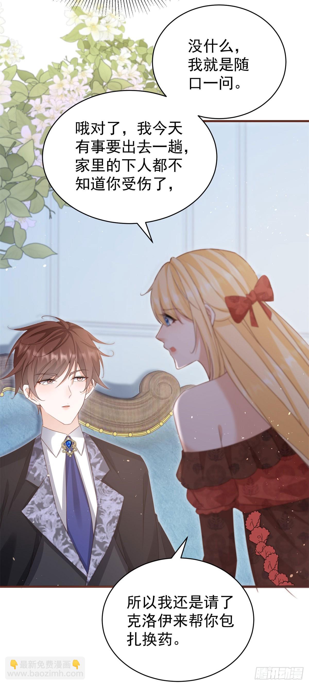 第57话 露娜是在乎你的-第57话