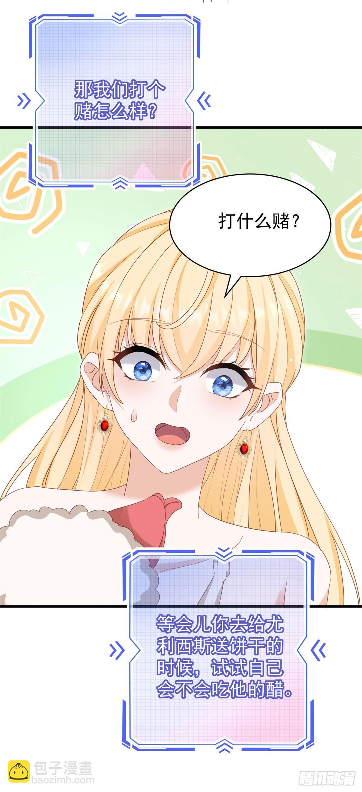 第57话 露娜是在乎你的-第57话