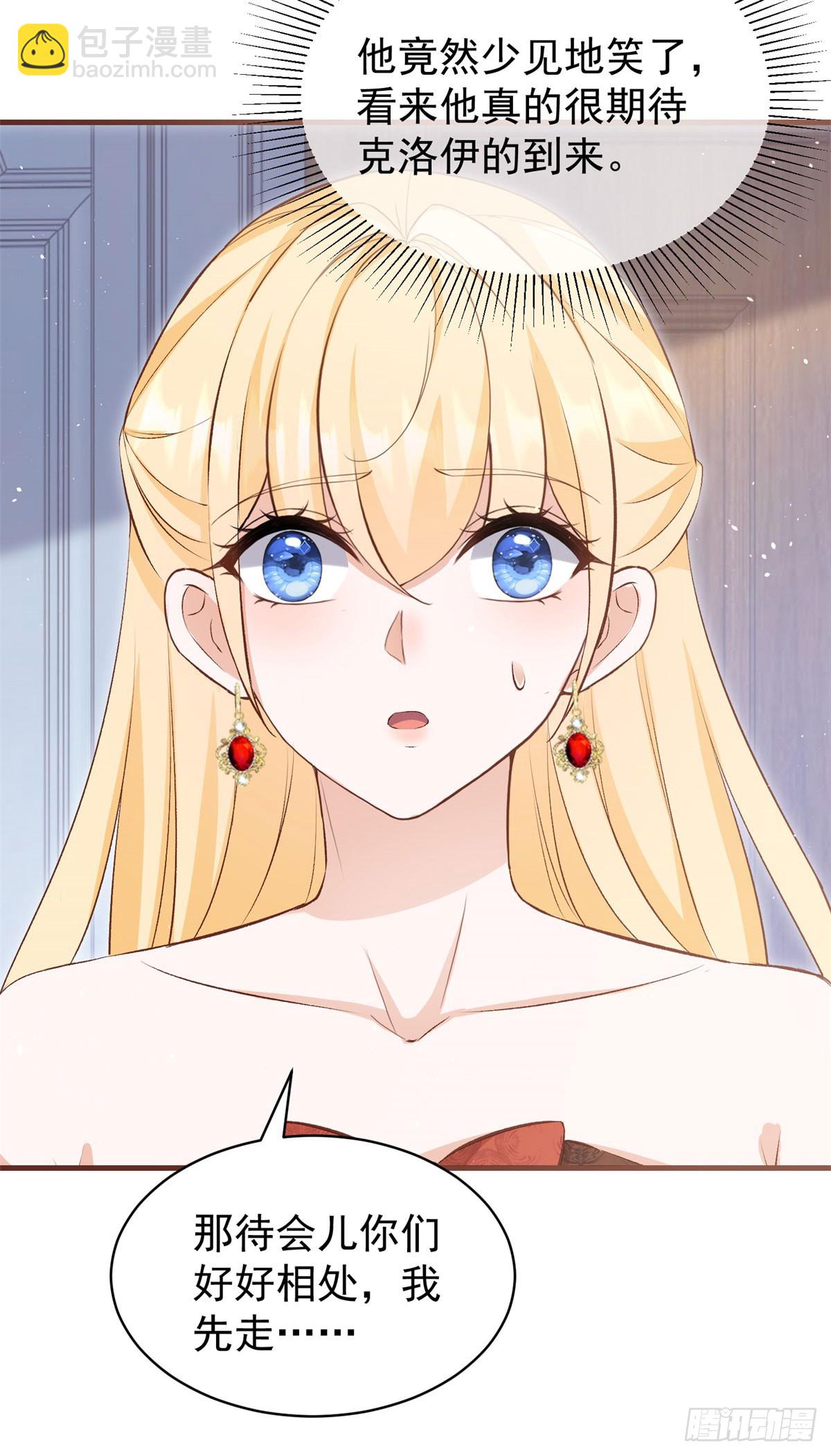 第57话 露娜是在乎你的-第57话