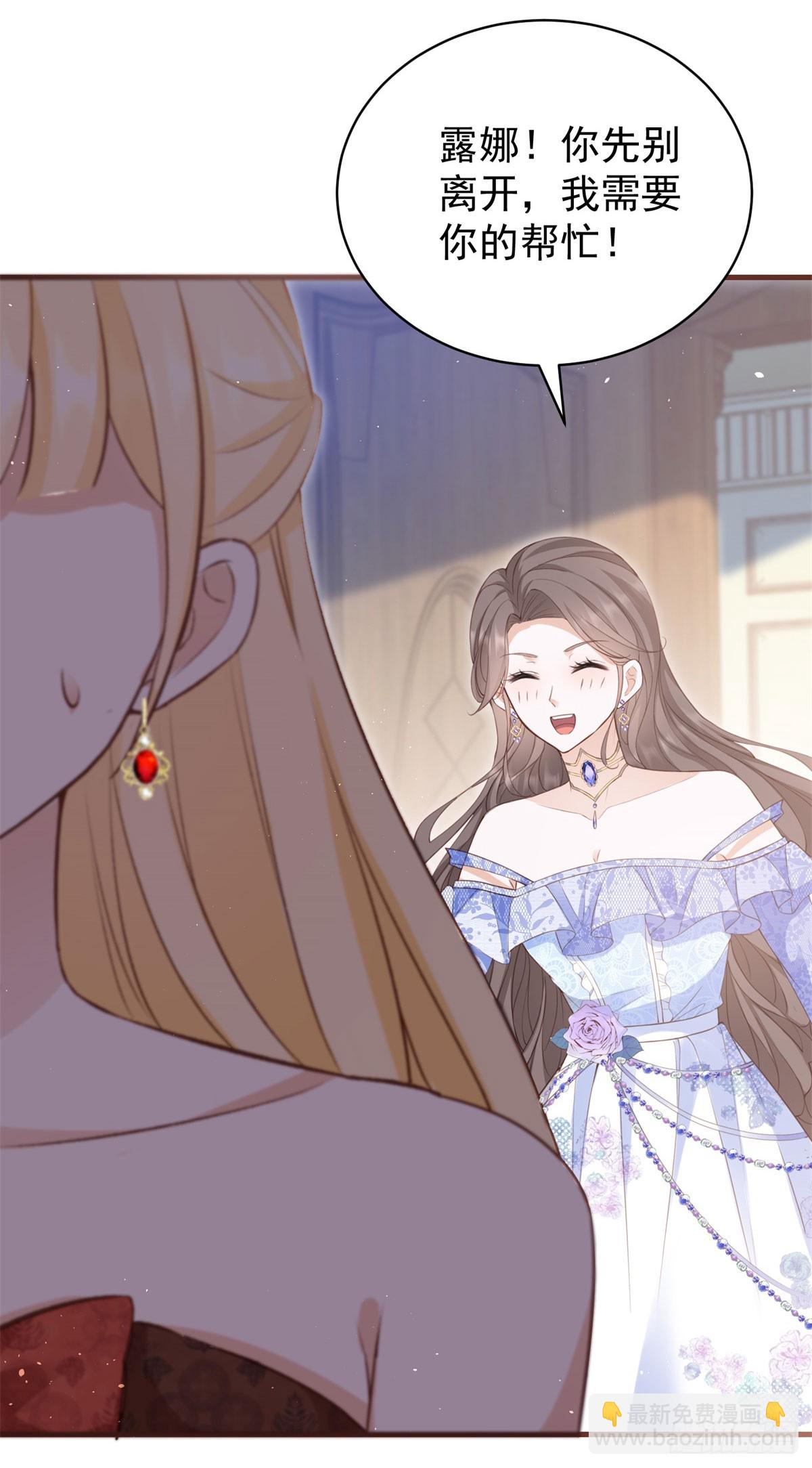 第57话 露娜是在乎你的-第57话