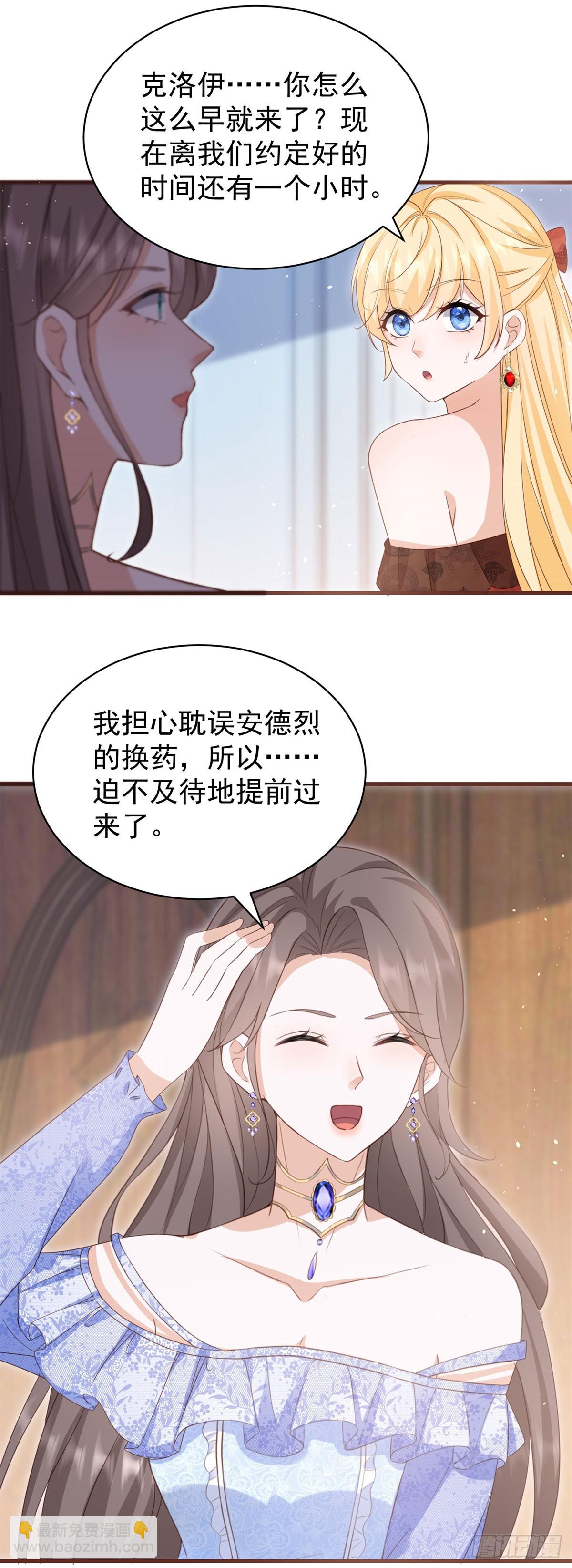 第57话 露娜是在乎你的-第57话