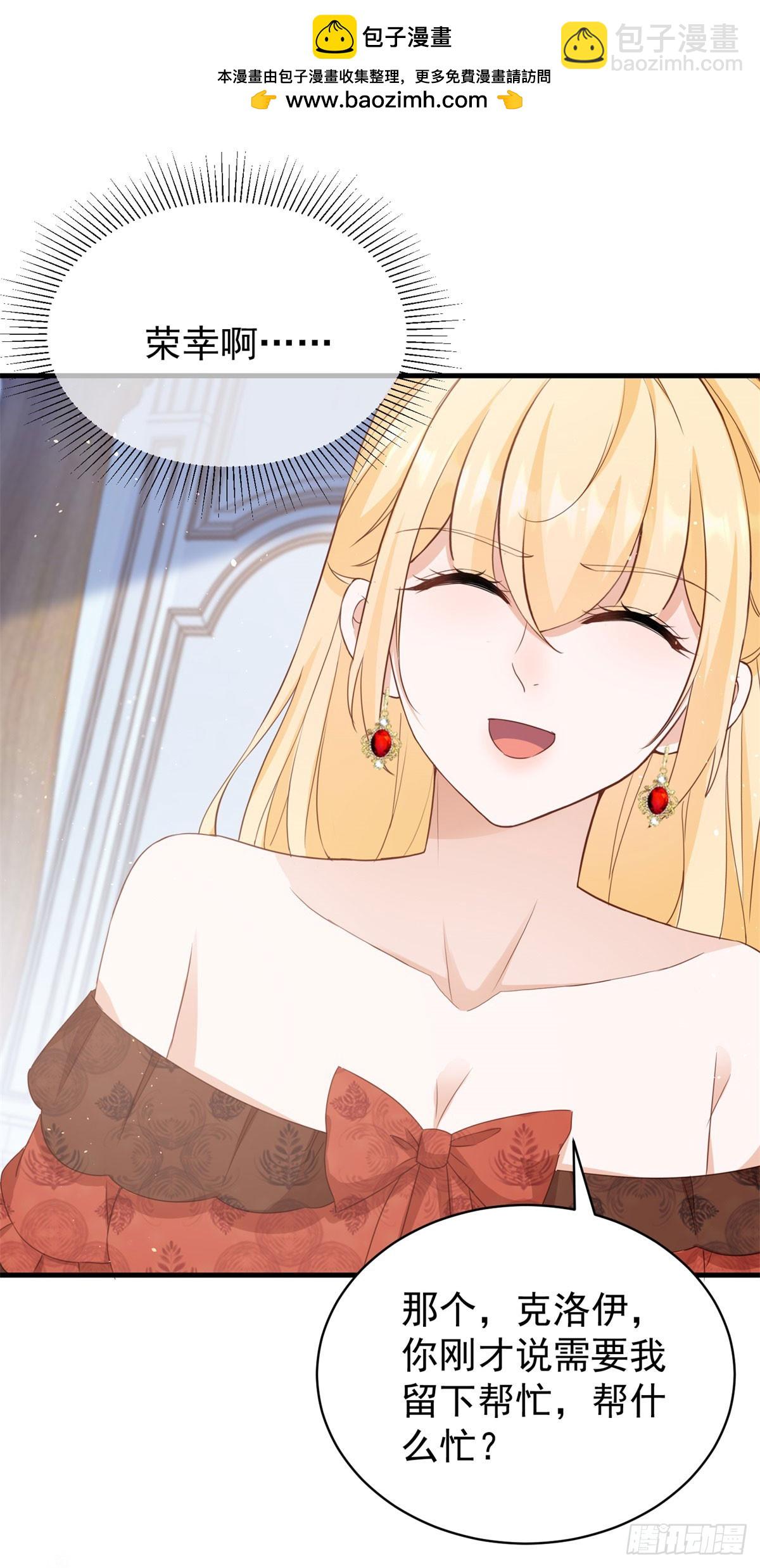 第57话 露娜是在乎你的-第57话