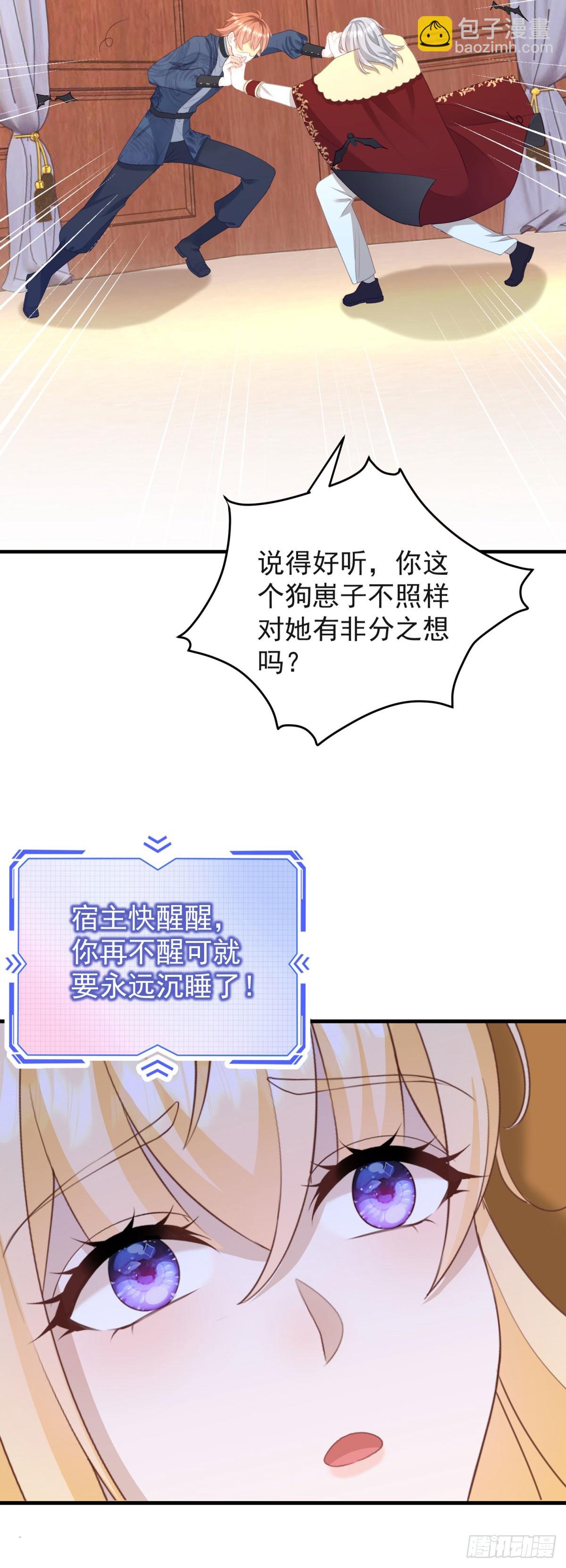 第59话 打起来了-第59话