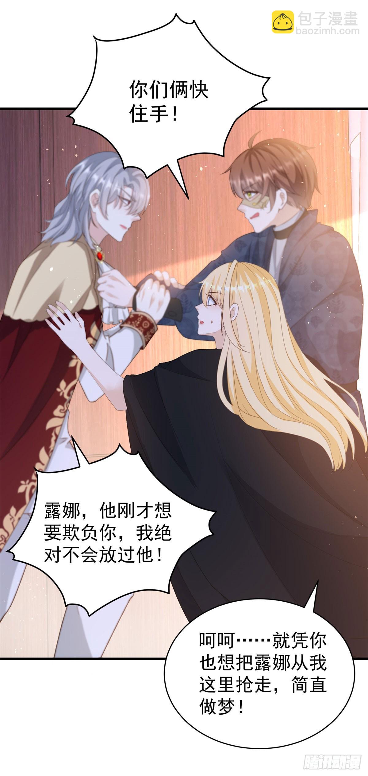 第59话 打起来了-第59话