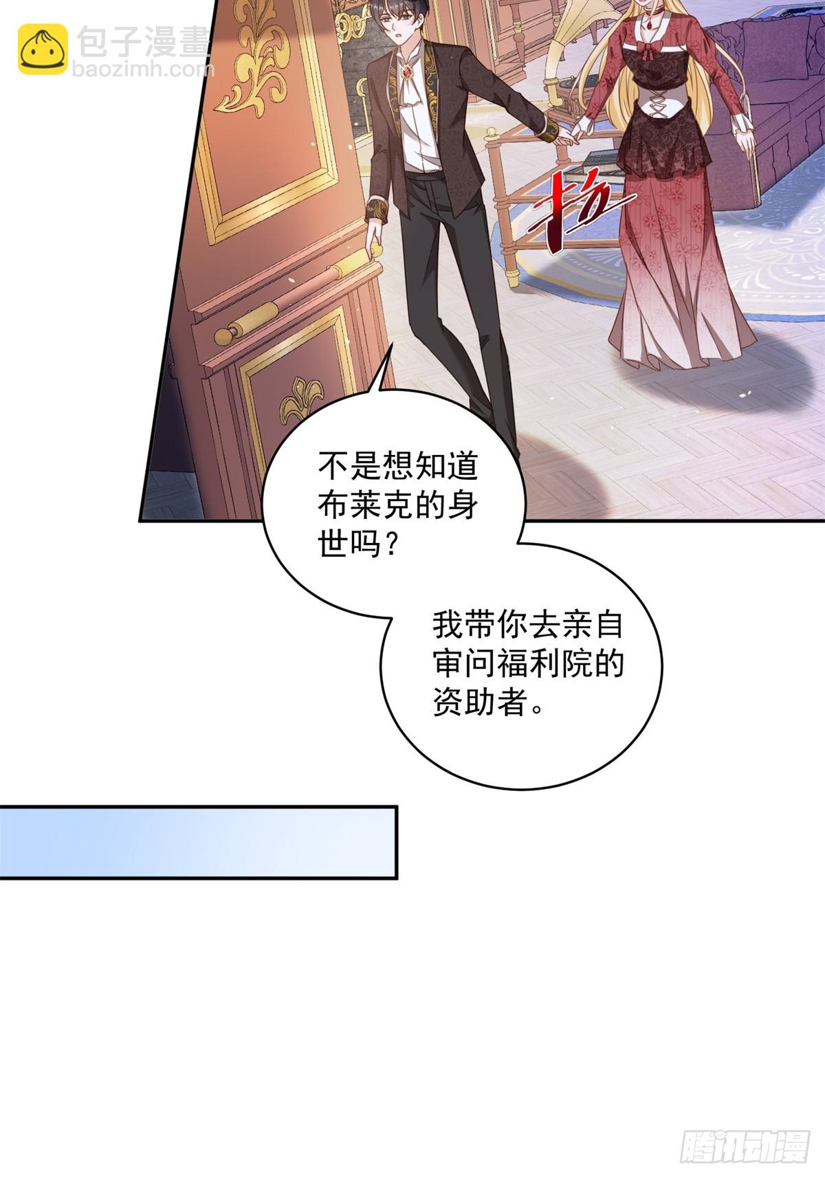 第61话 你不能离开了-第61话