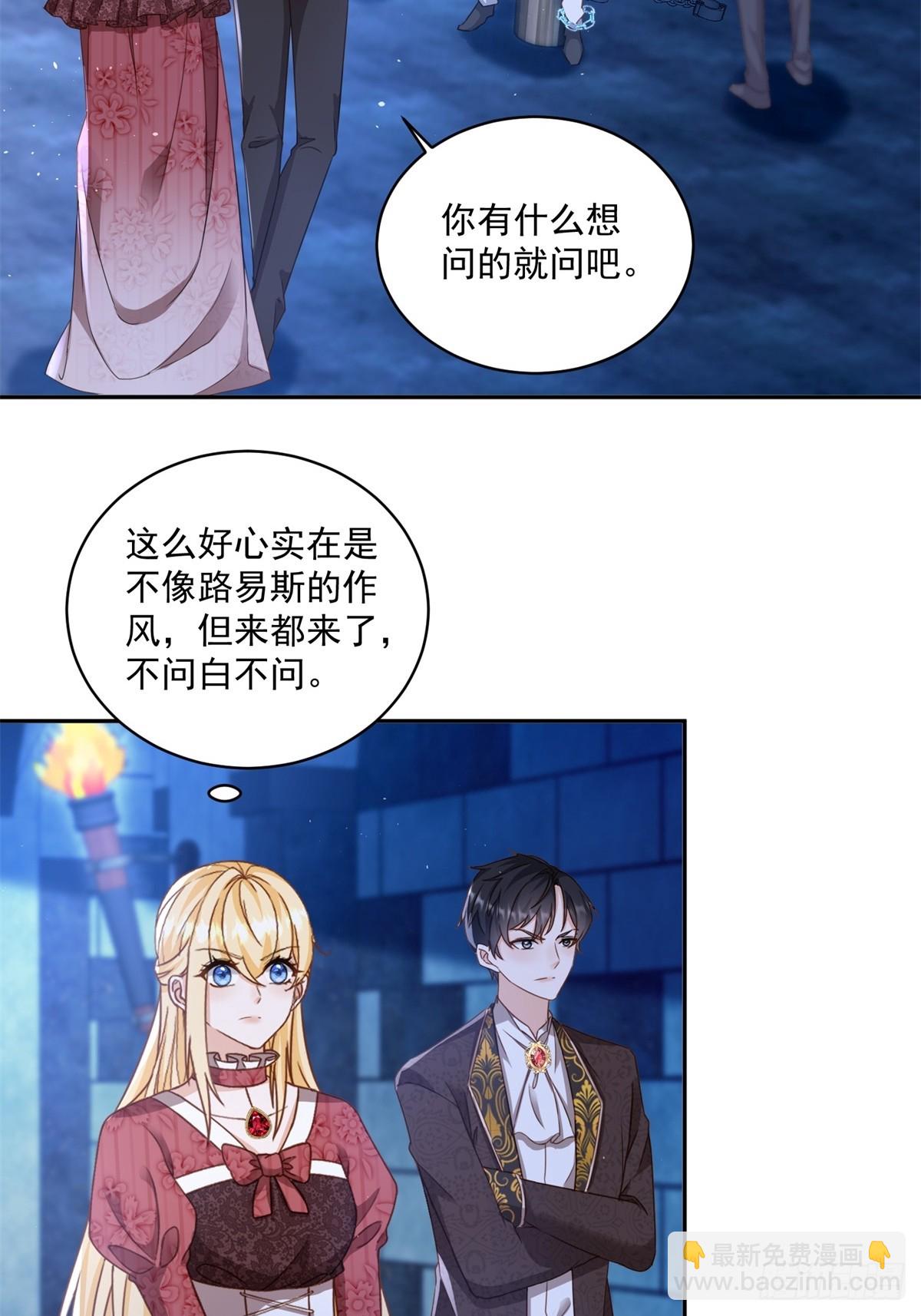 第61话 你不能离开了-第61话