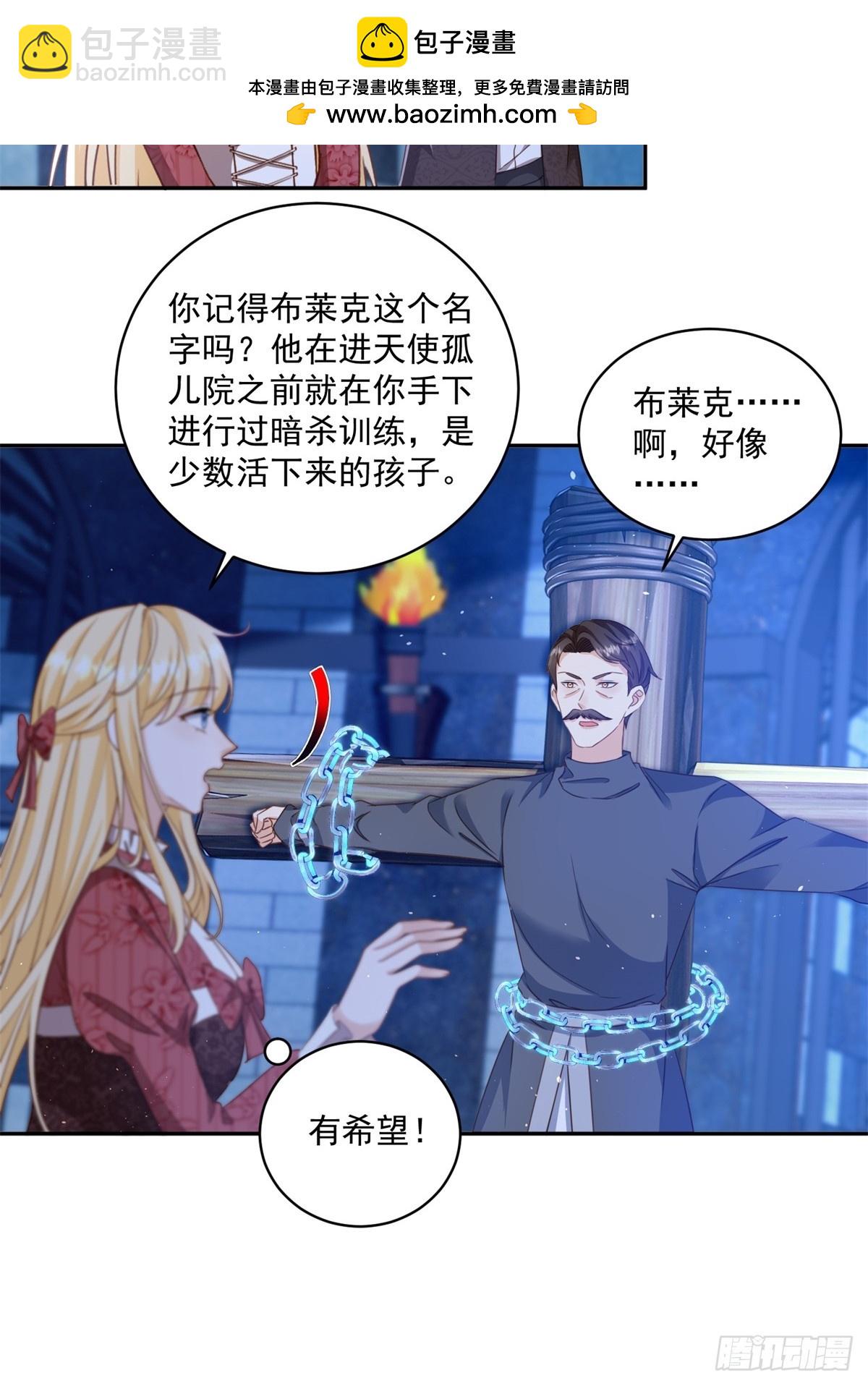 第61话 你不能离开了-第61话