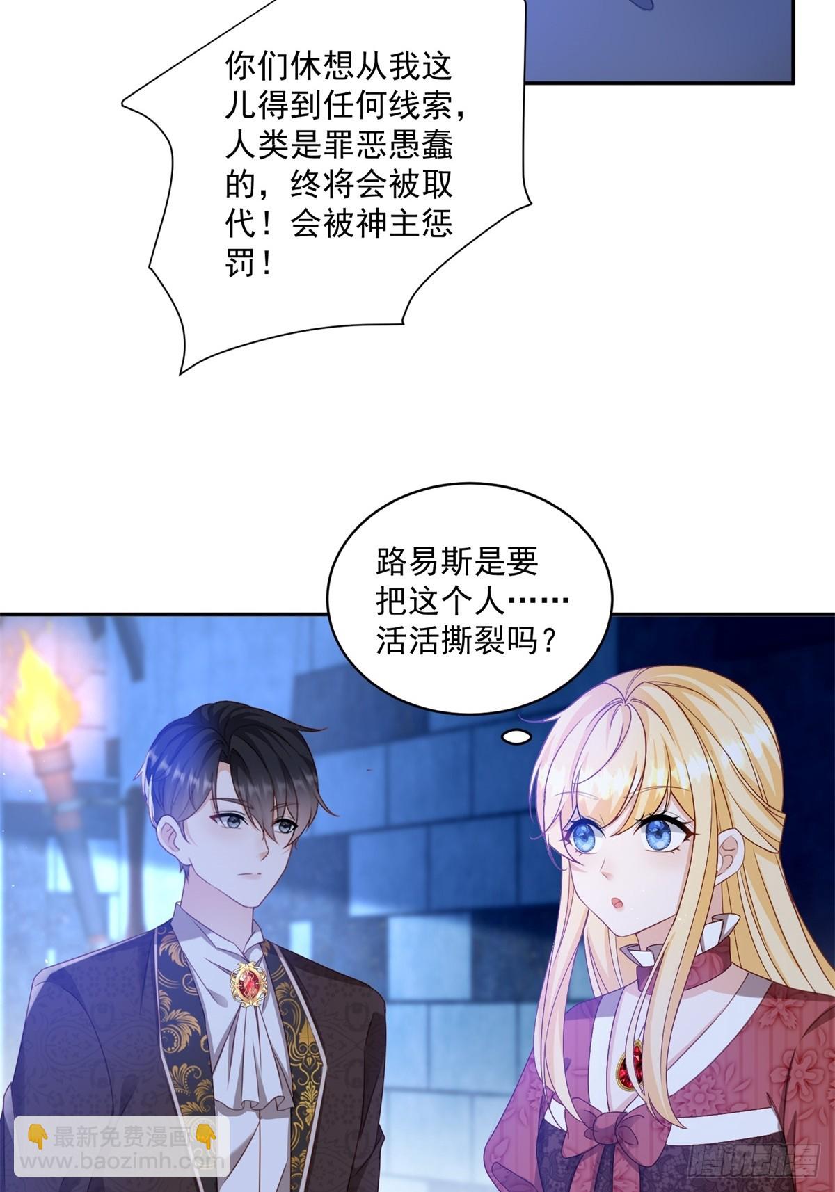 第61话 你不能离开了-第61话