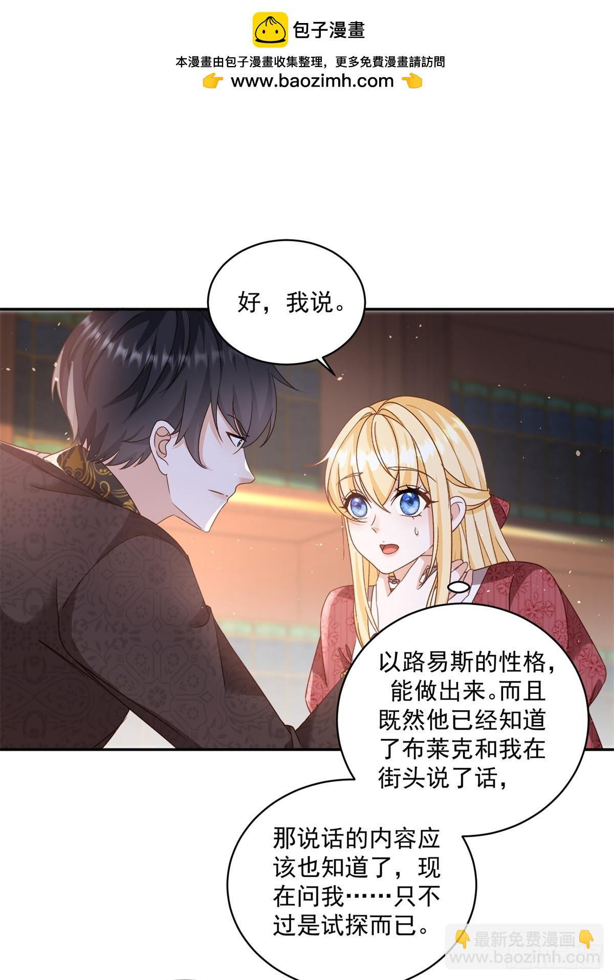 第61话 你不能离开了-第61话