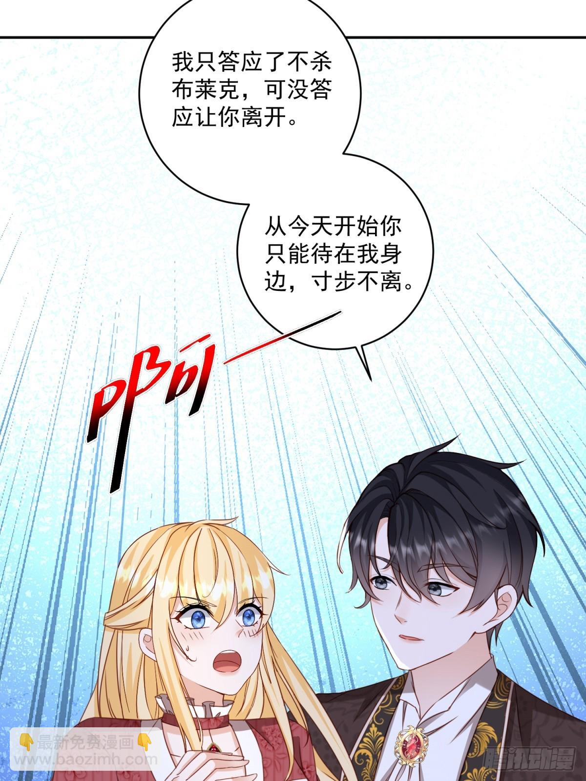 第61话 你不能离开了-第61话