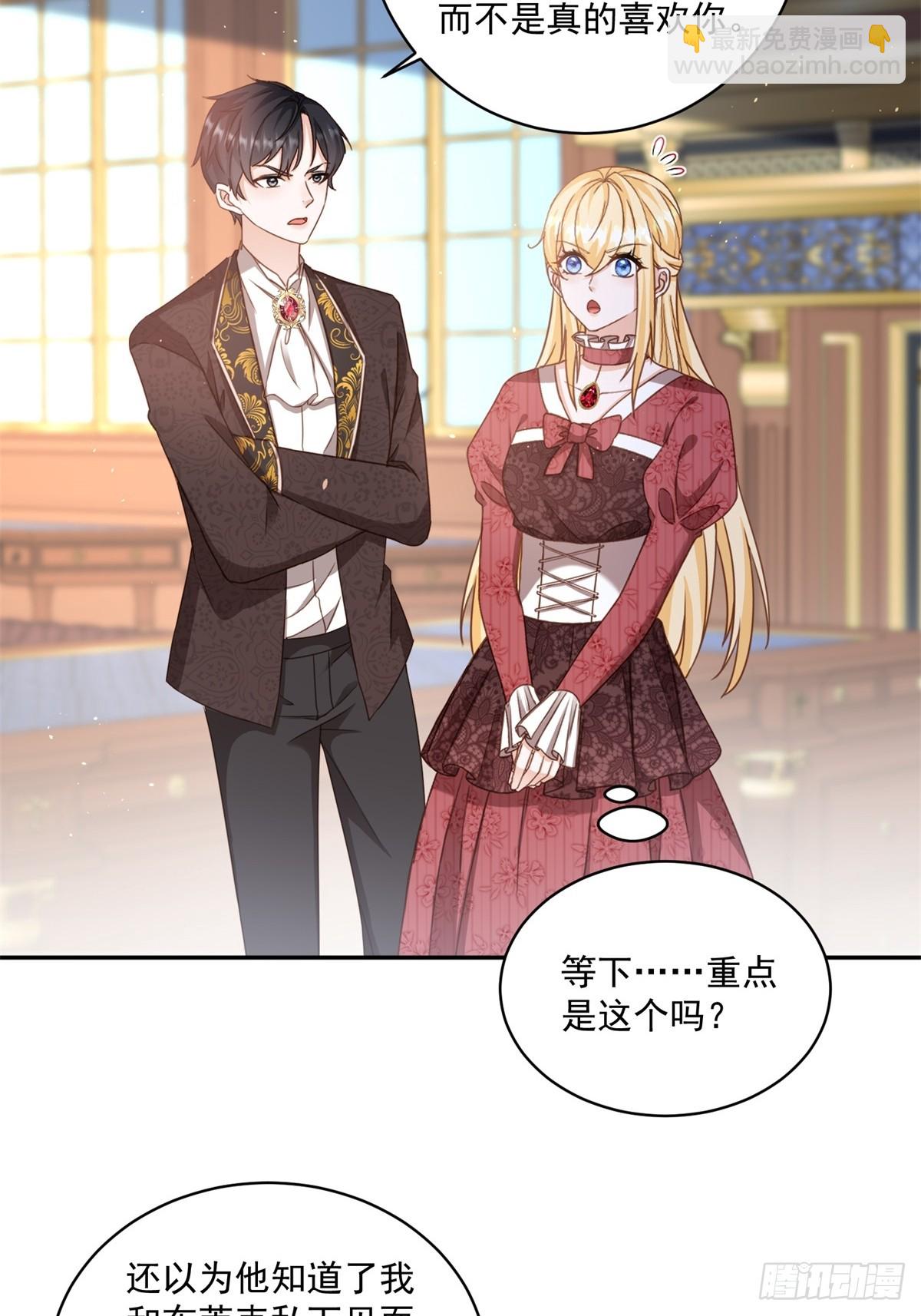 第61话 你不能离开了-第61话