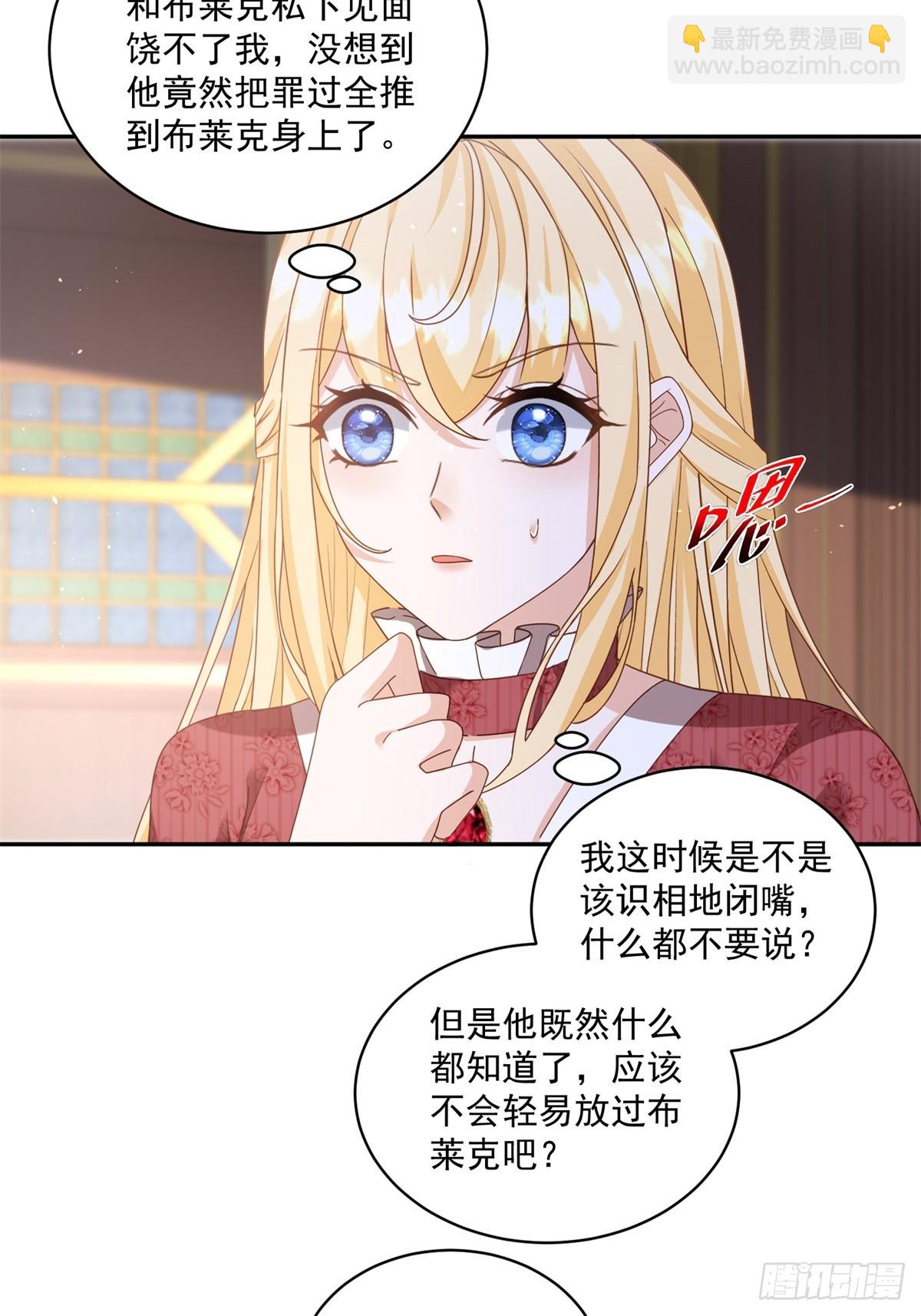 第61话 你不能离开了-第61话