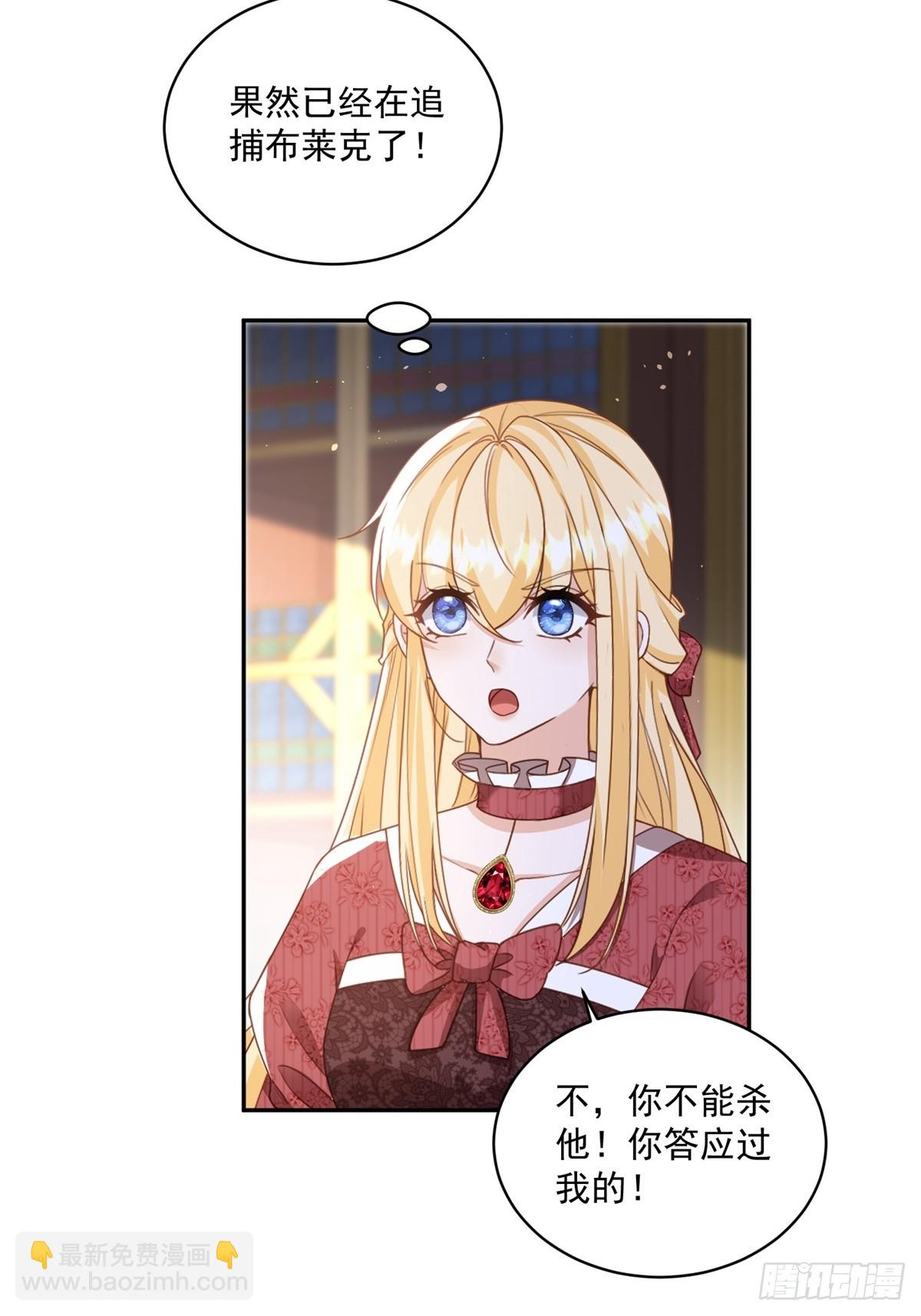 第61话 你不能离开了-第61话