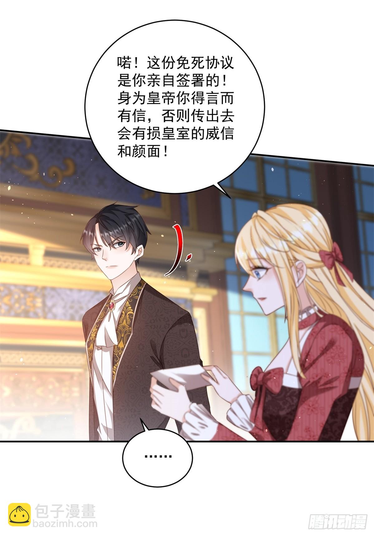 第61话 你不能离开了-第61话