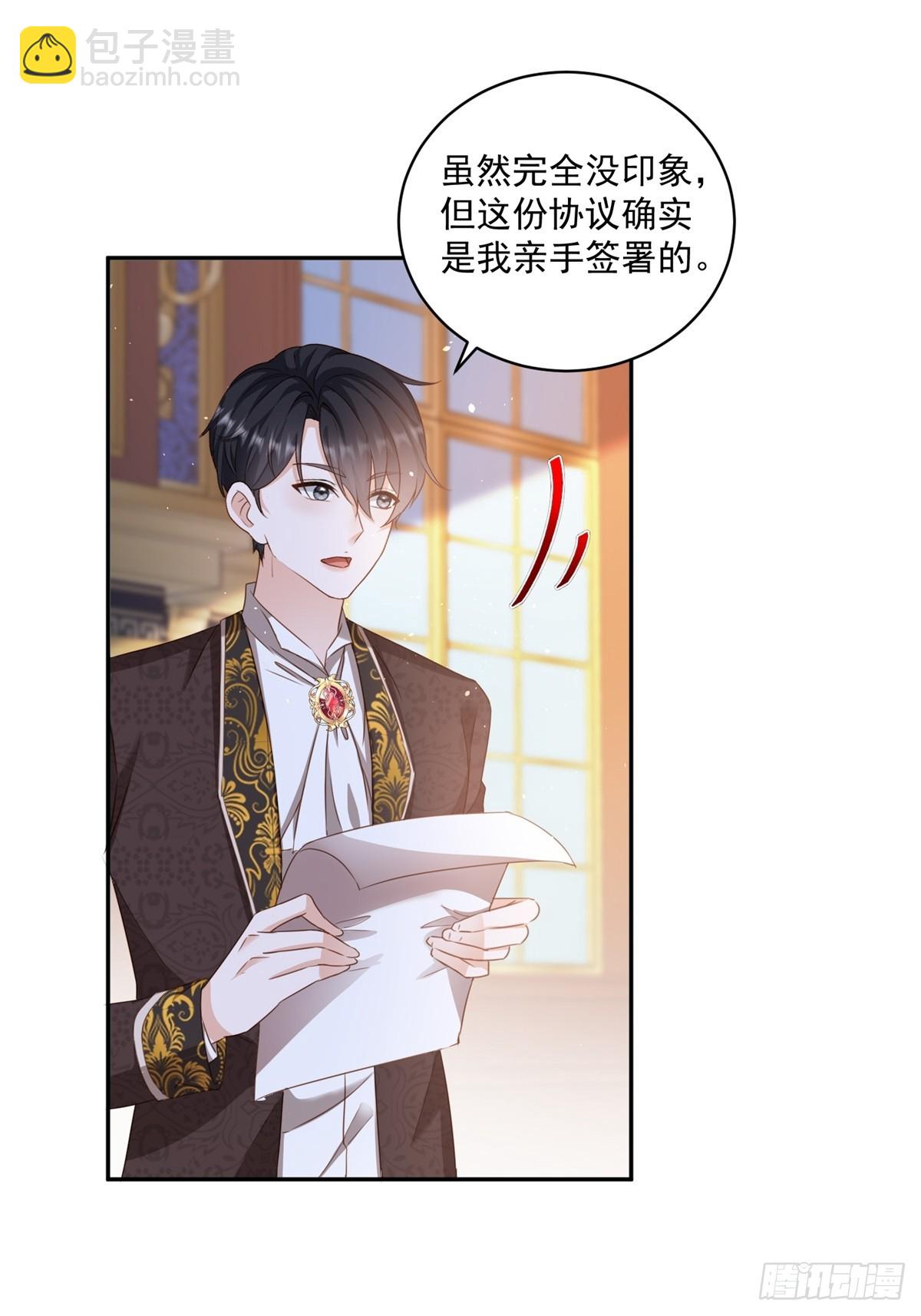 第61话 你不能离开了-第61话