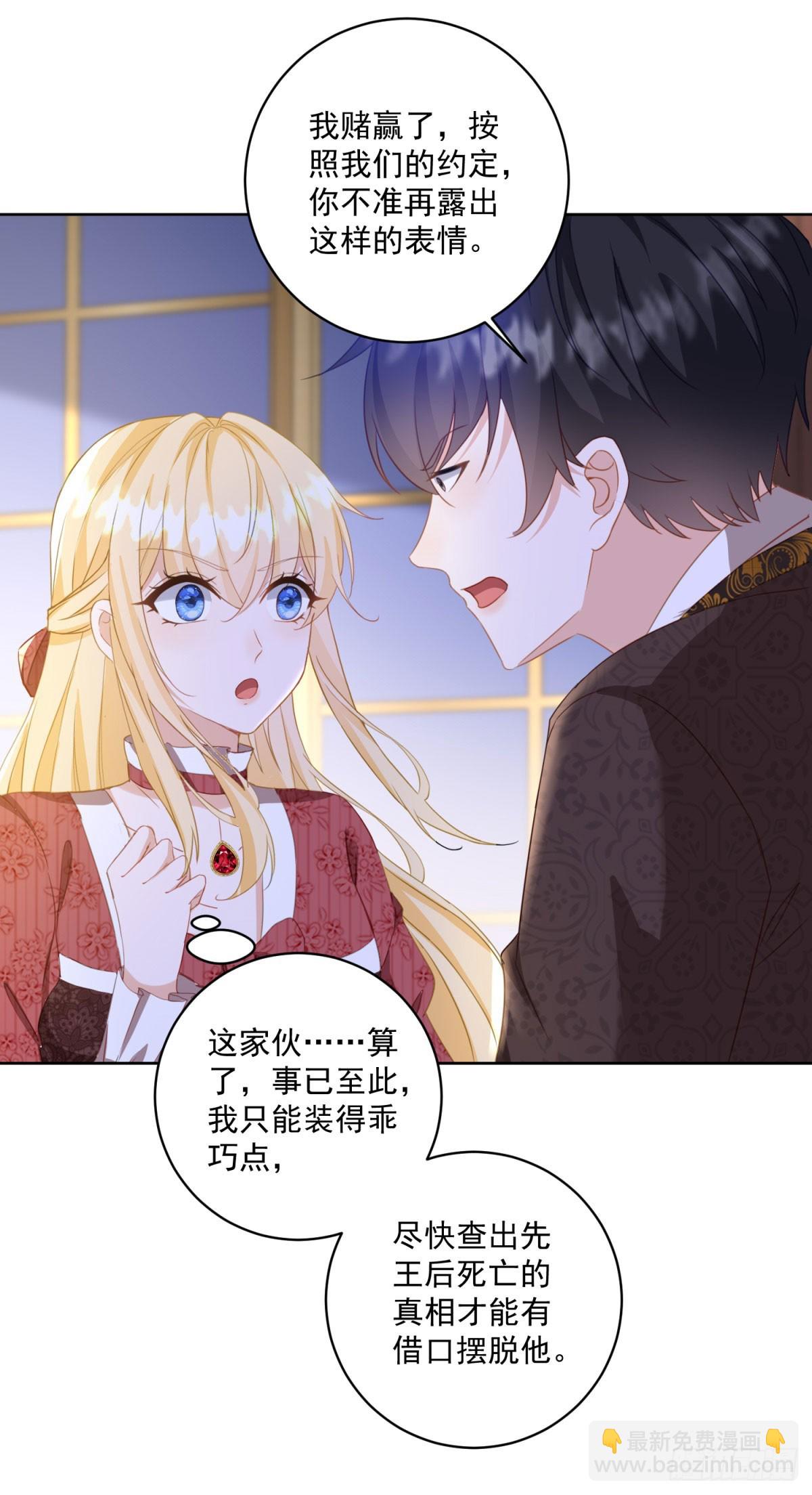 第63话 打赌-第63话