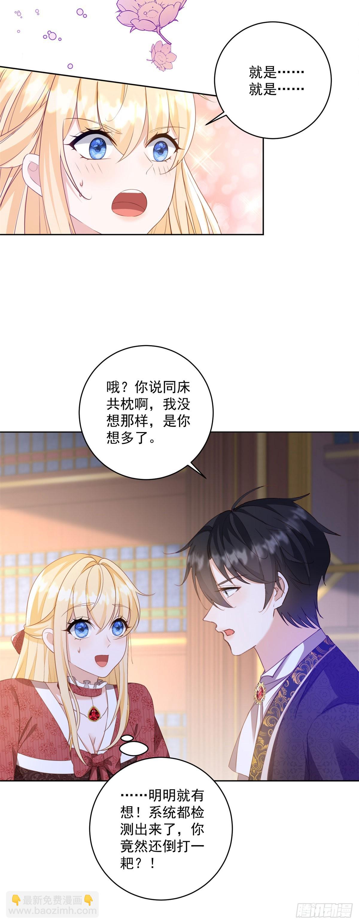 第63话 打赌-第63话