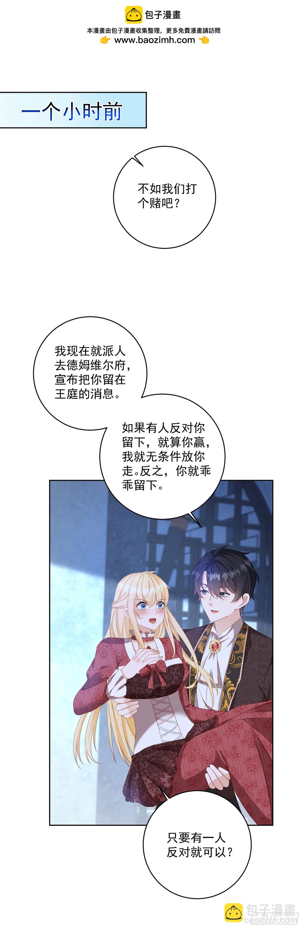 第63话 打赌-第63话