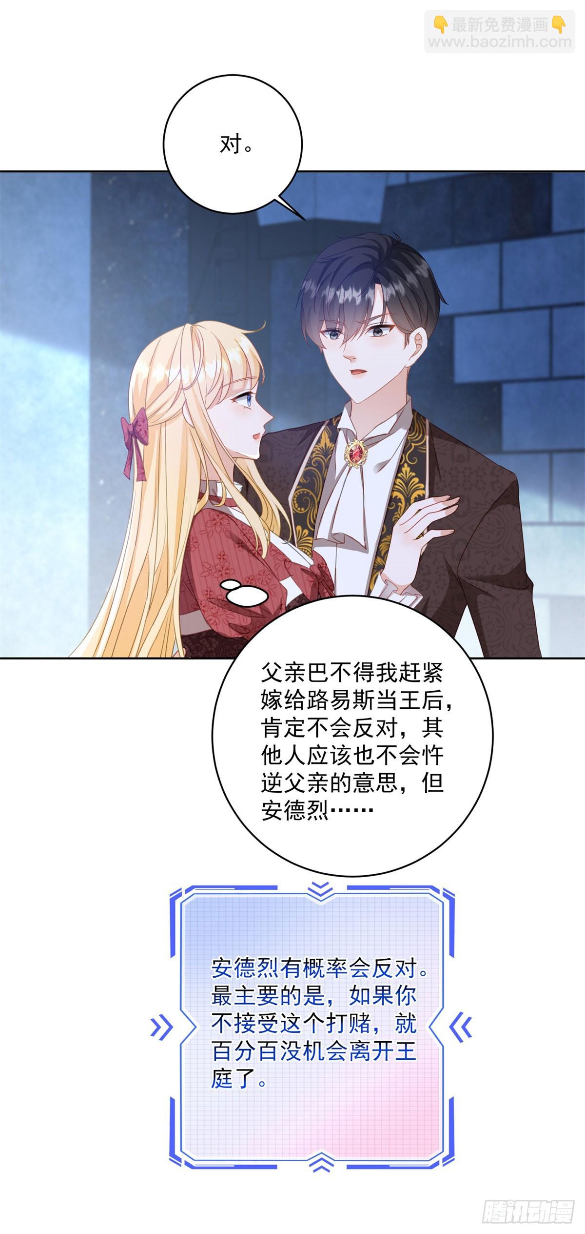 第63话 打赌-第63话