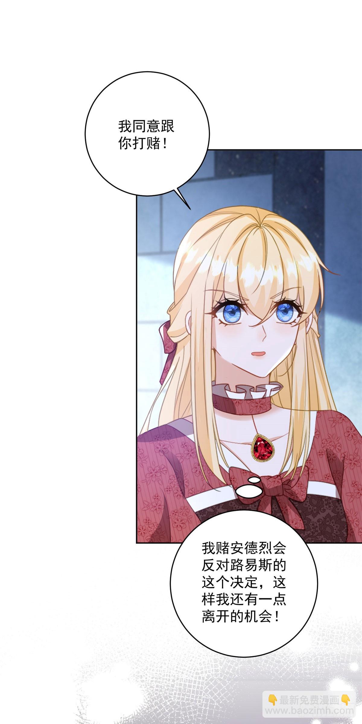 第63话 打赌-第63话