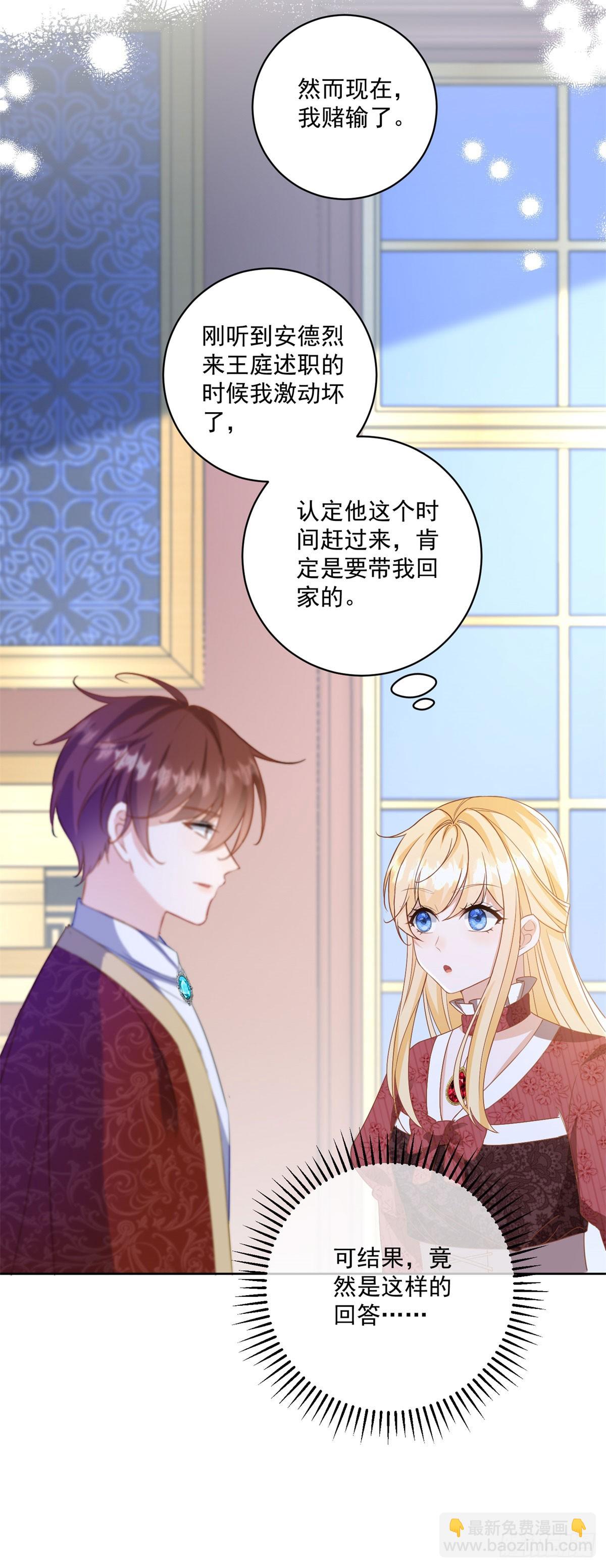 第63话 打赌-第63话