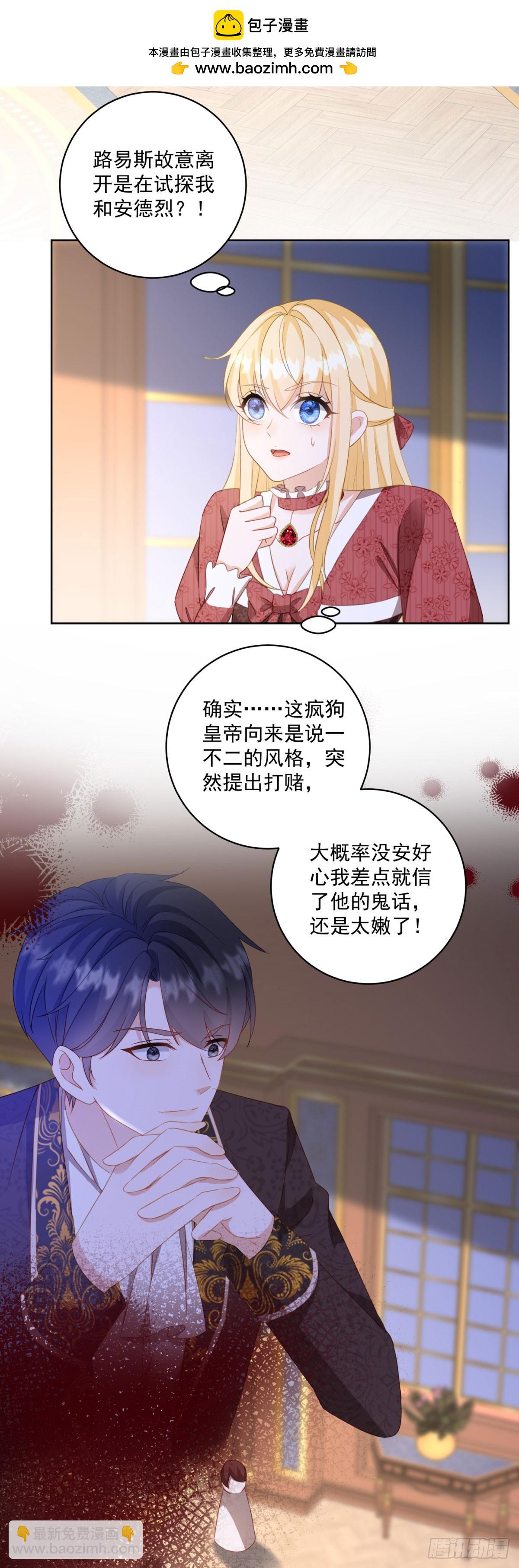 第63话 打赌-第63话