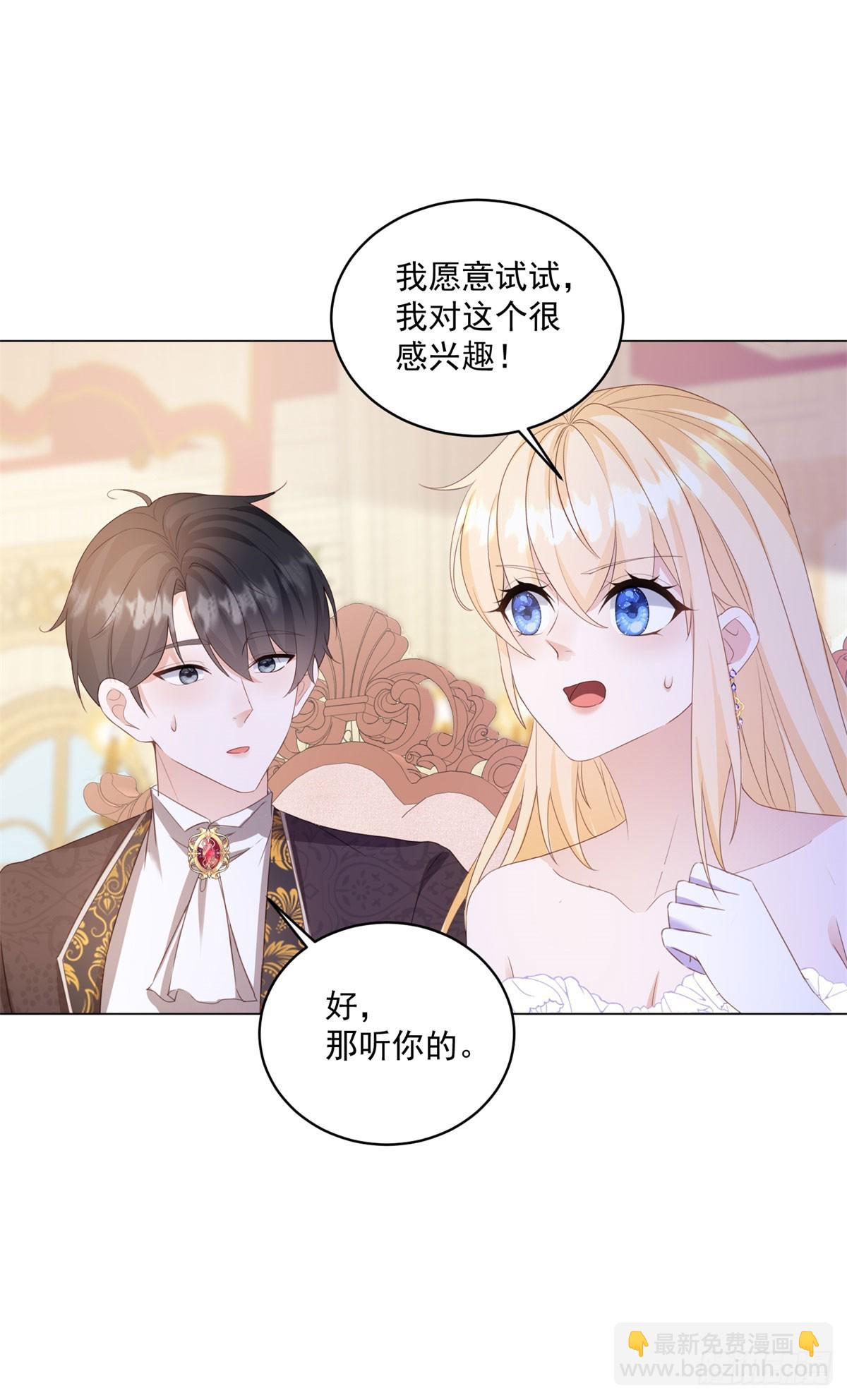 第65话 你疯了吗？-第65话