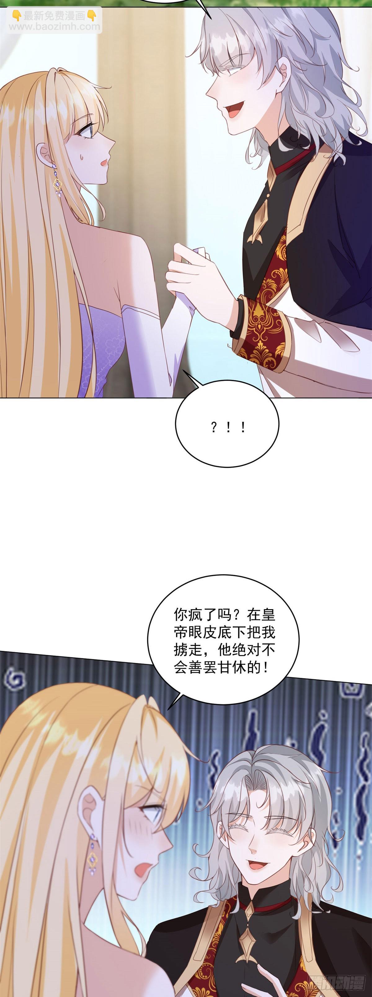 第65话 你疯了吗？-第65话