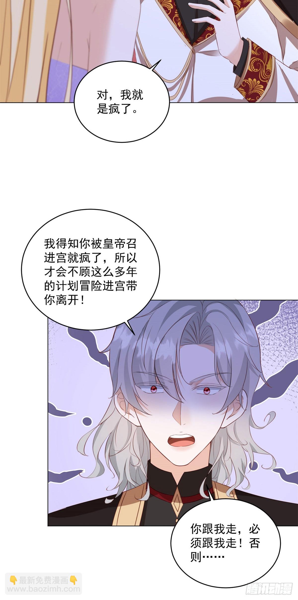 第65话 你疯了吗？-第65话