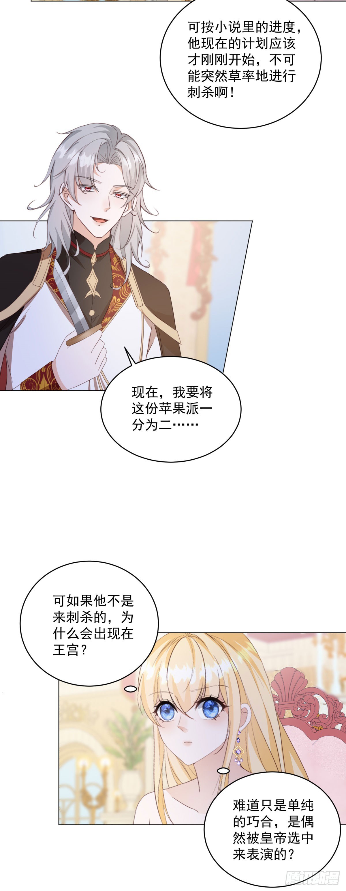 第65话 你疯了吗？-第65话