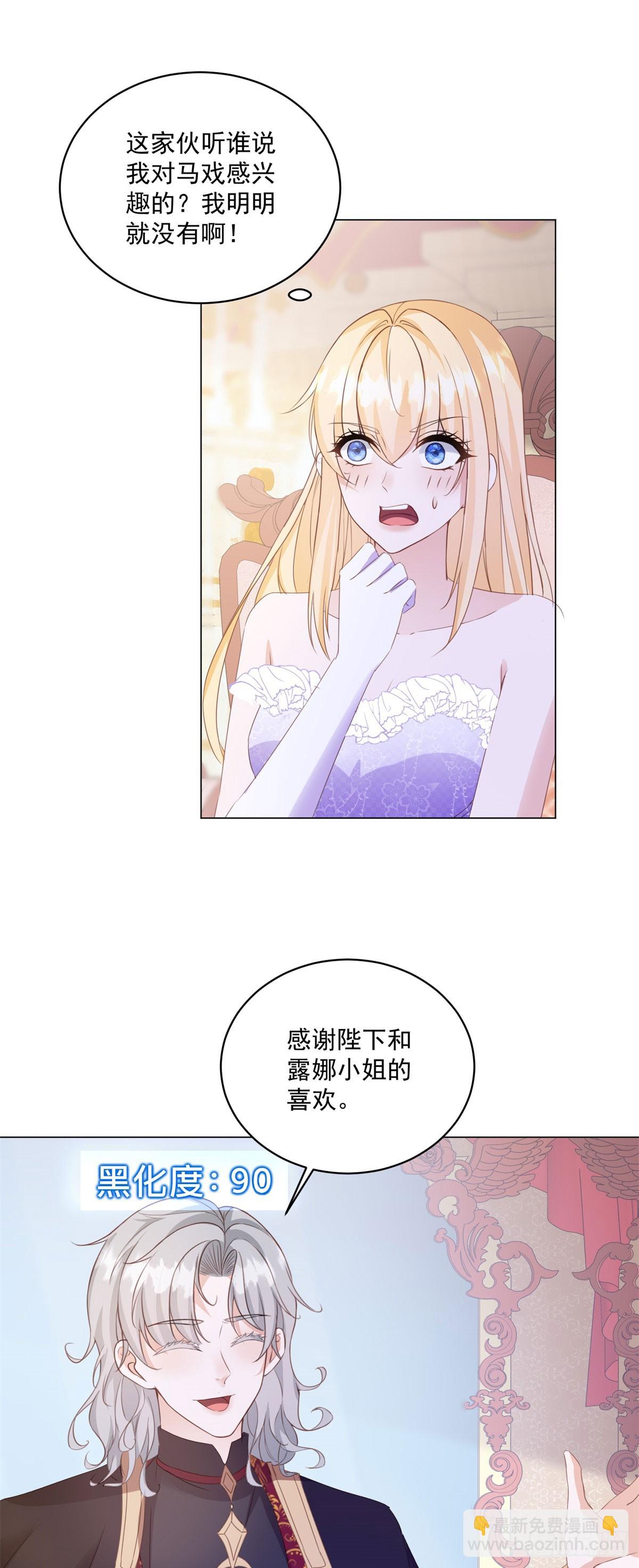 第65话 你疯了吗？-第65话