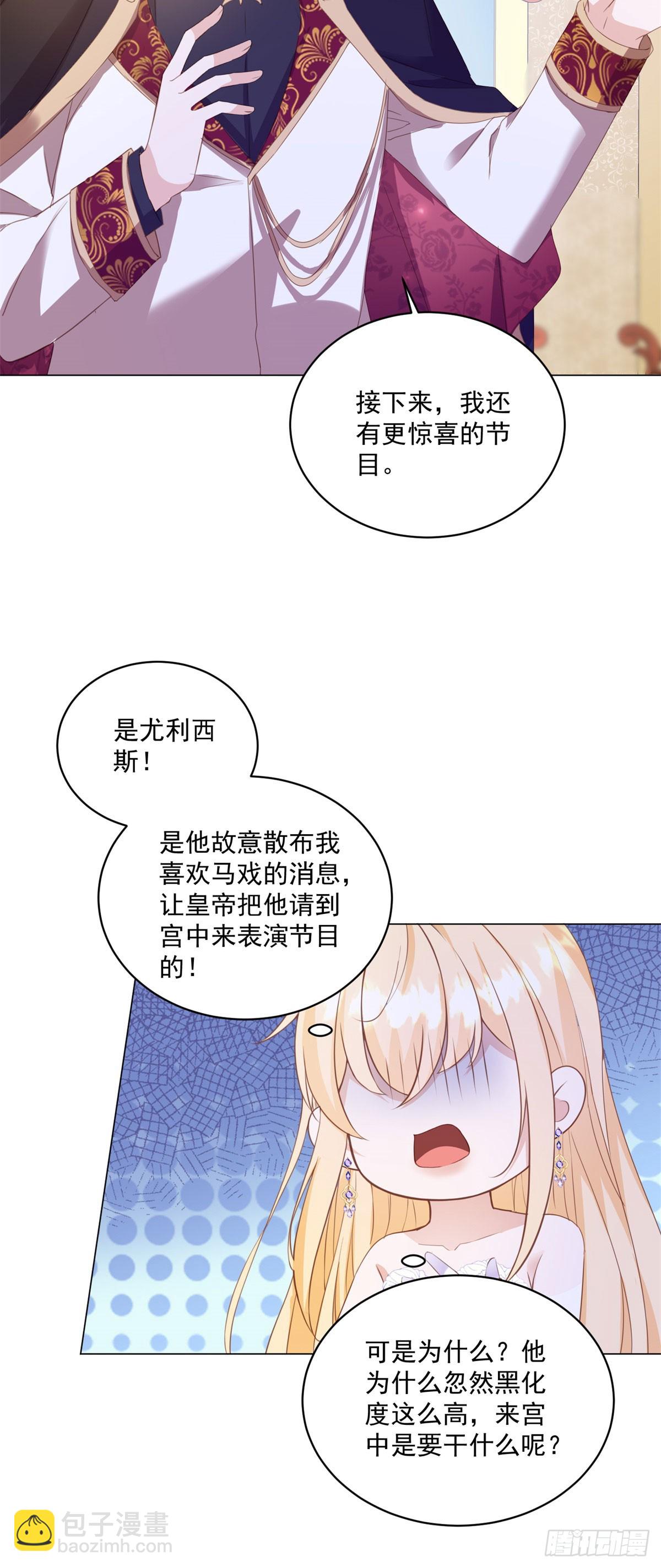 第65话 你疯了吗？-第65话