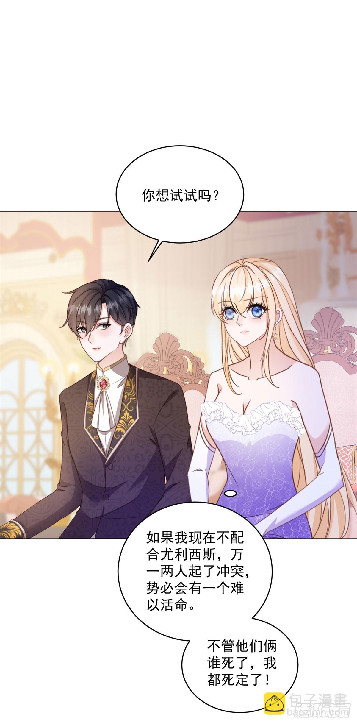 第65话 你疯了吗？-第65话