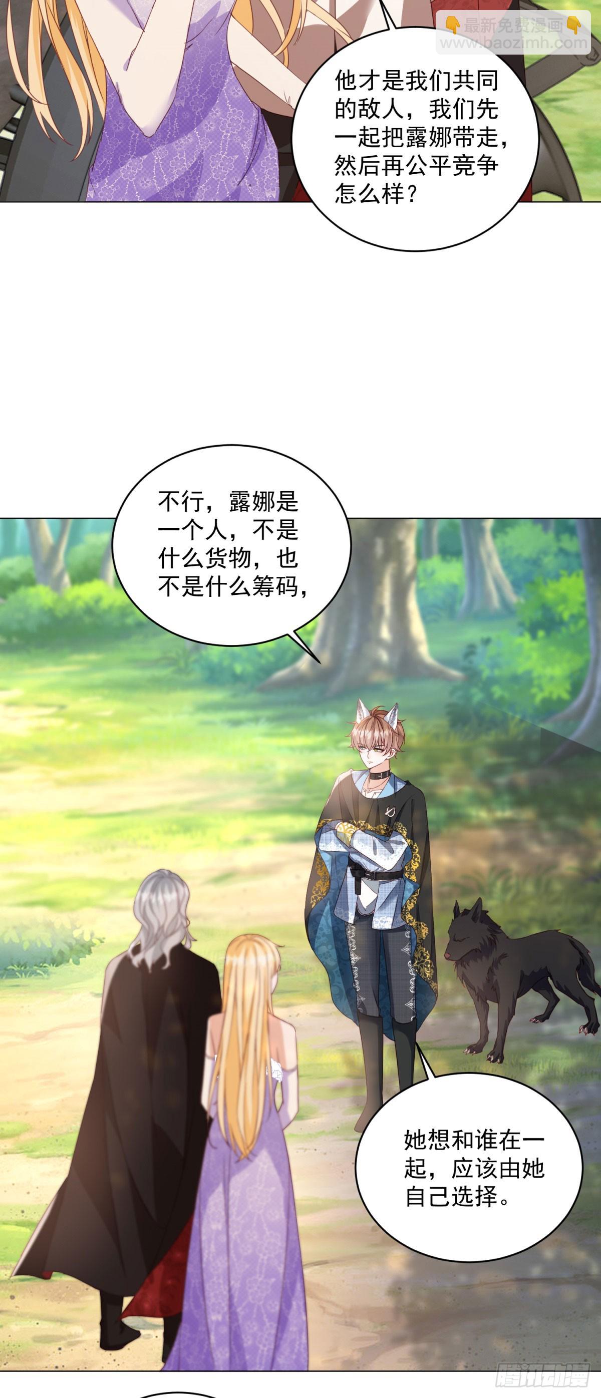 第67话 她会选谁？-第67话