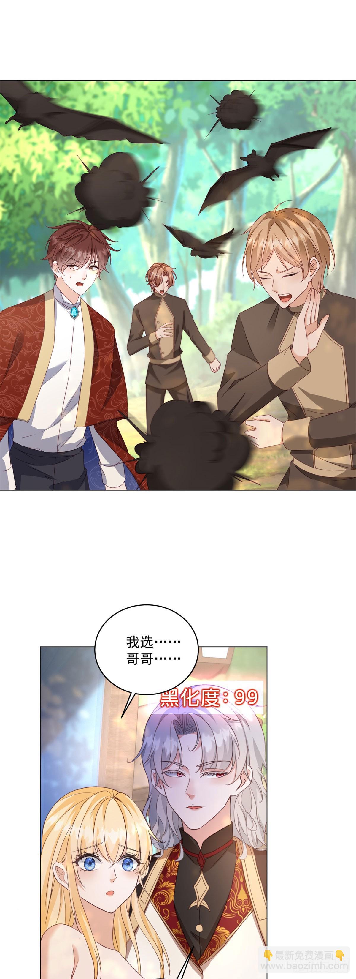 第67话 她会选谁？-第67话