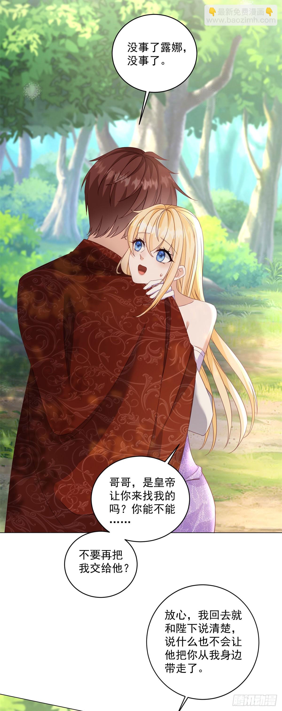 第67话 她会选谁？-第67话