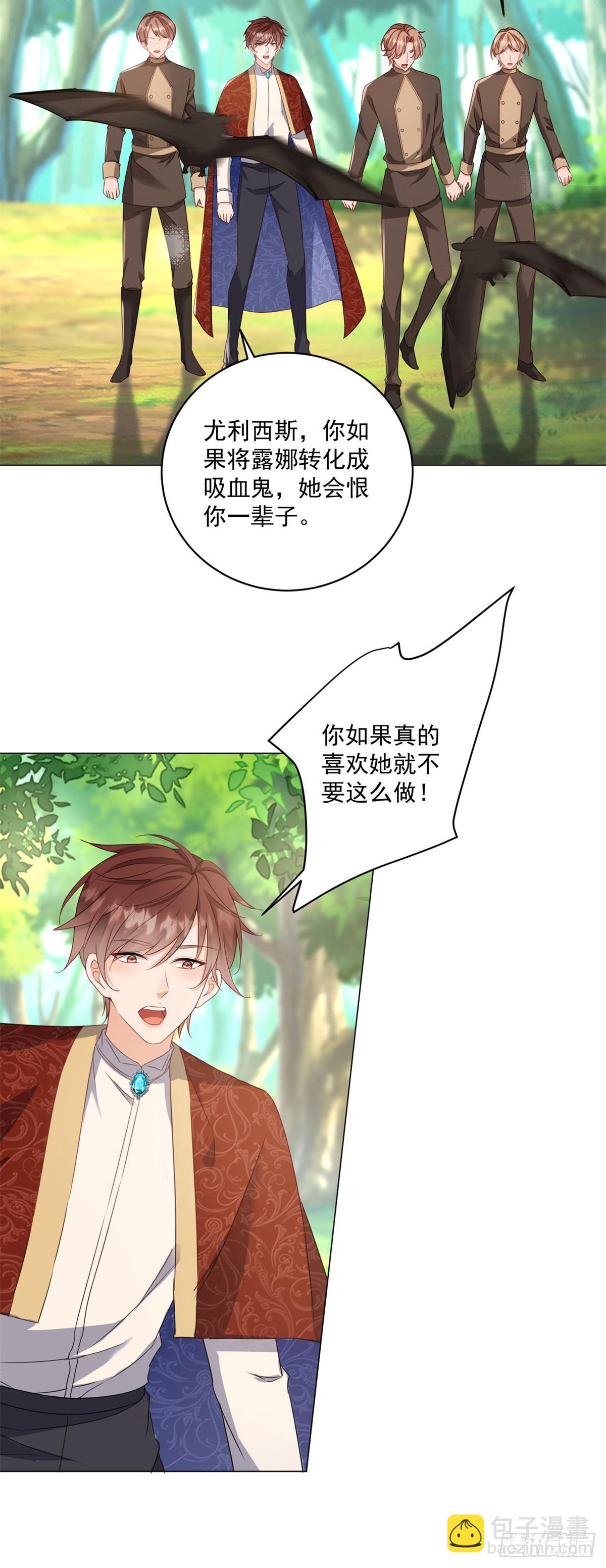 第67话 她会选谁？-第67话