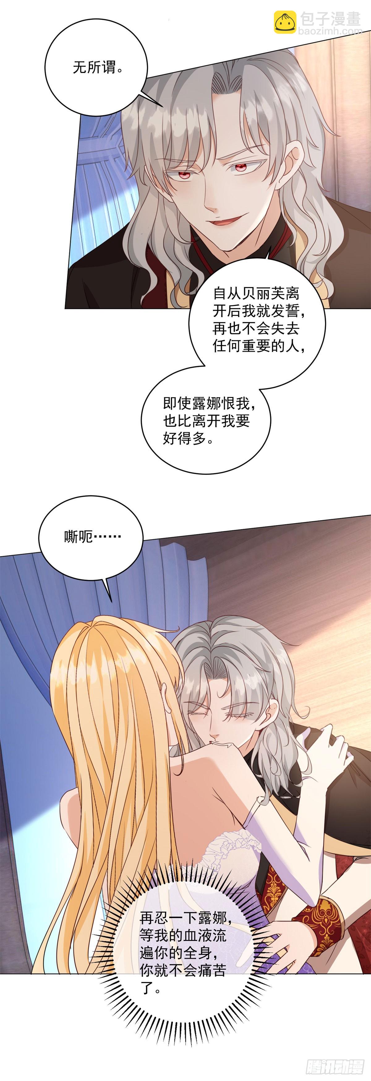 第67话 她会选谁？-第67话