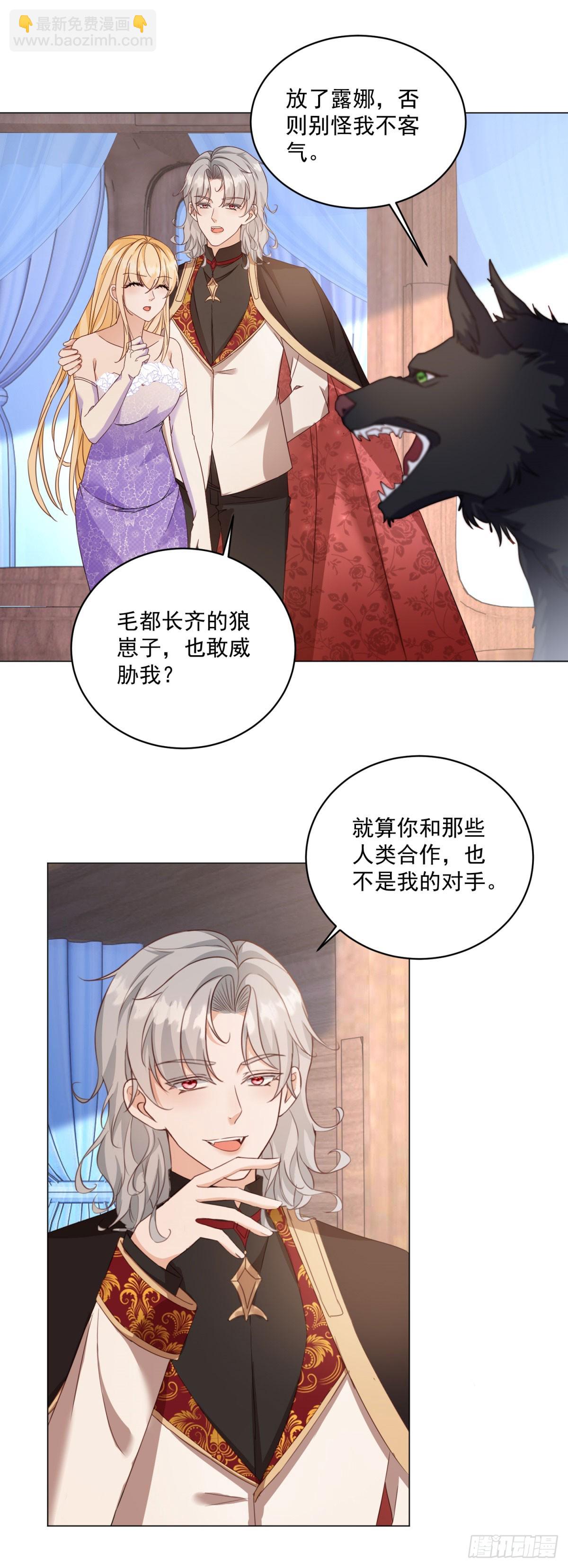 第67话 她会选谁？-第67话