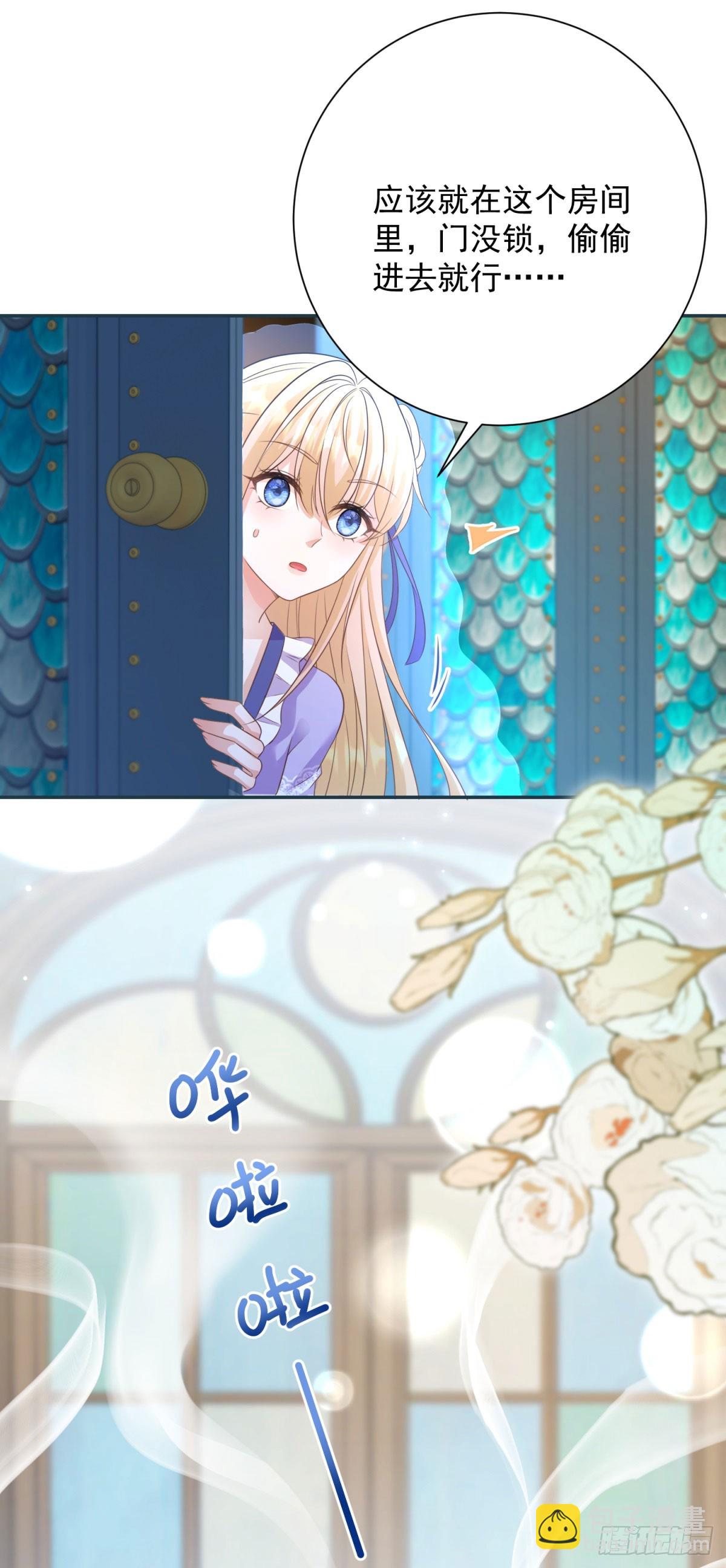 第7话 我真的不是变态-第7话