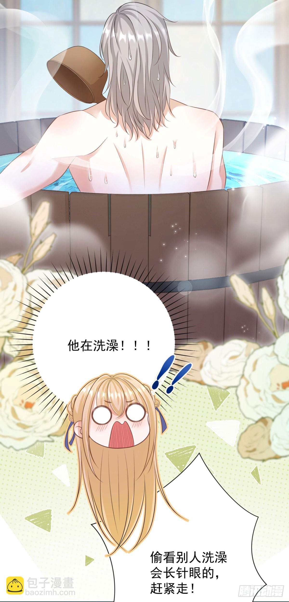 第7话 我真的不是变态-第7话