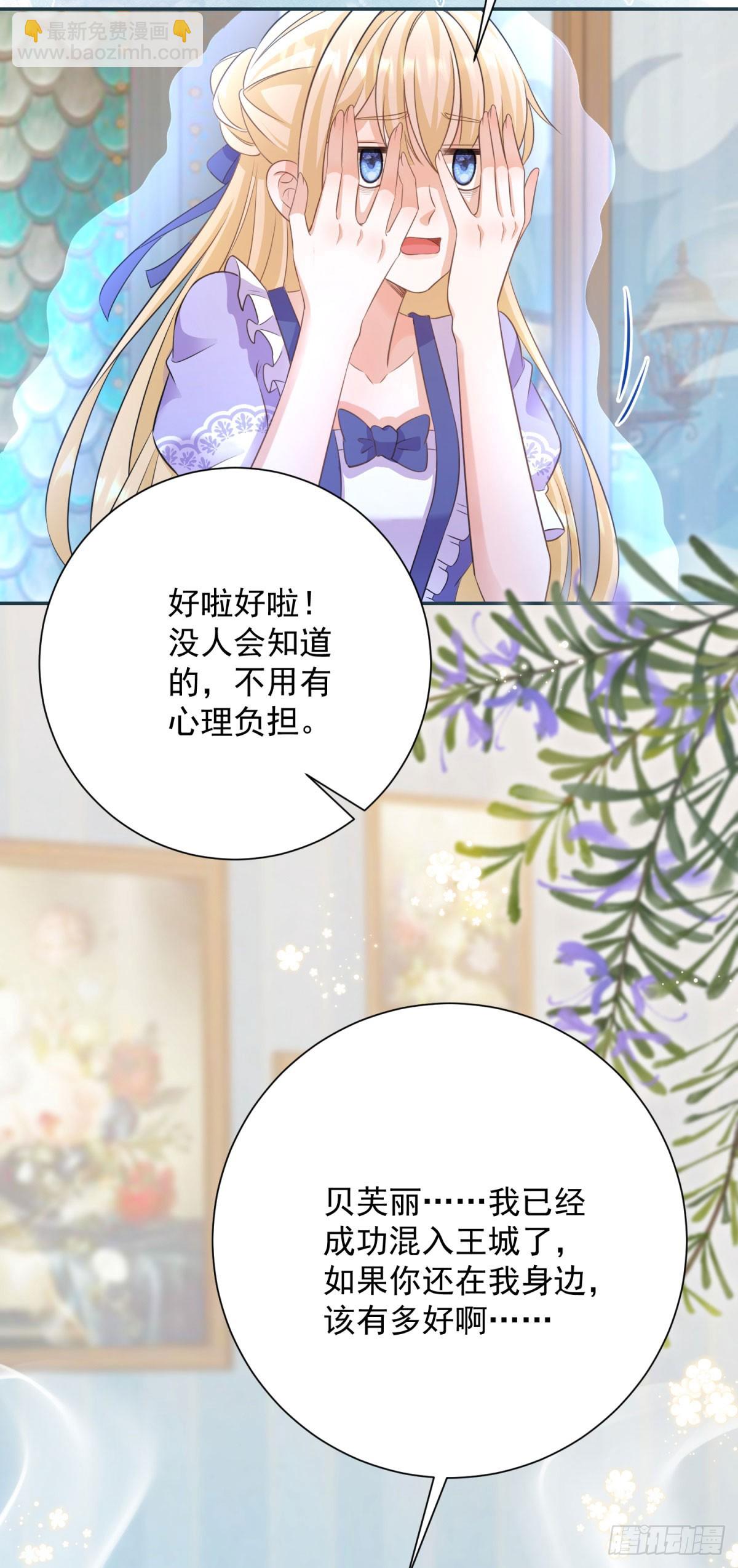 第7话 我真的不是变态-第7话