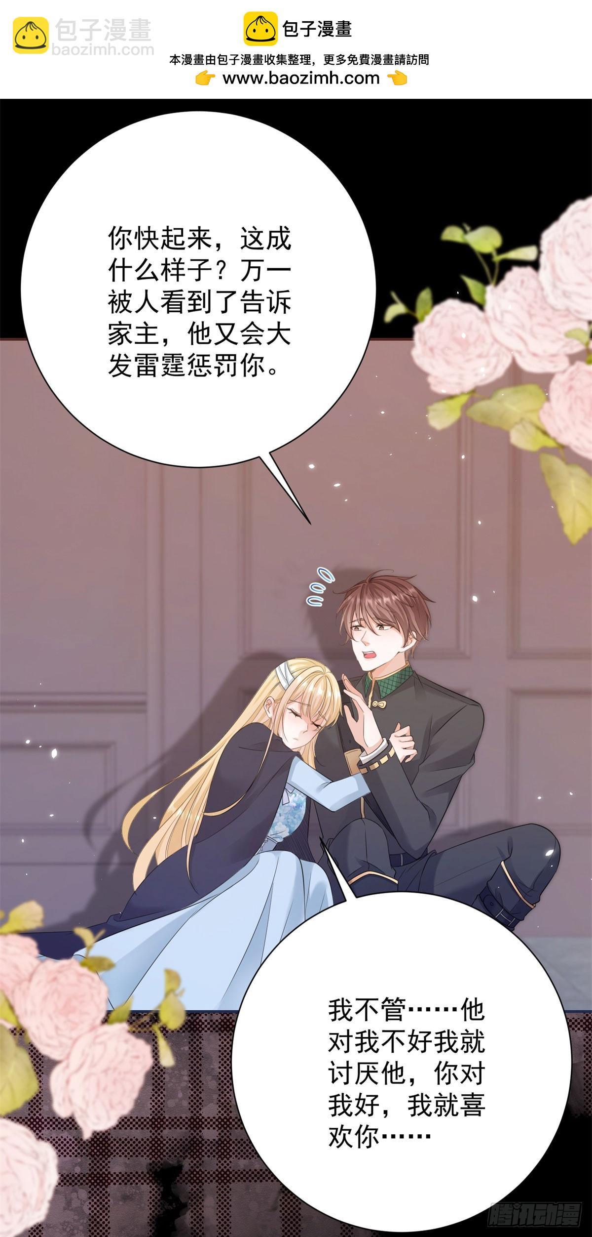 第7话 我真的不是变态-第7话