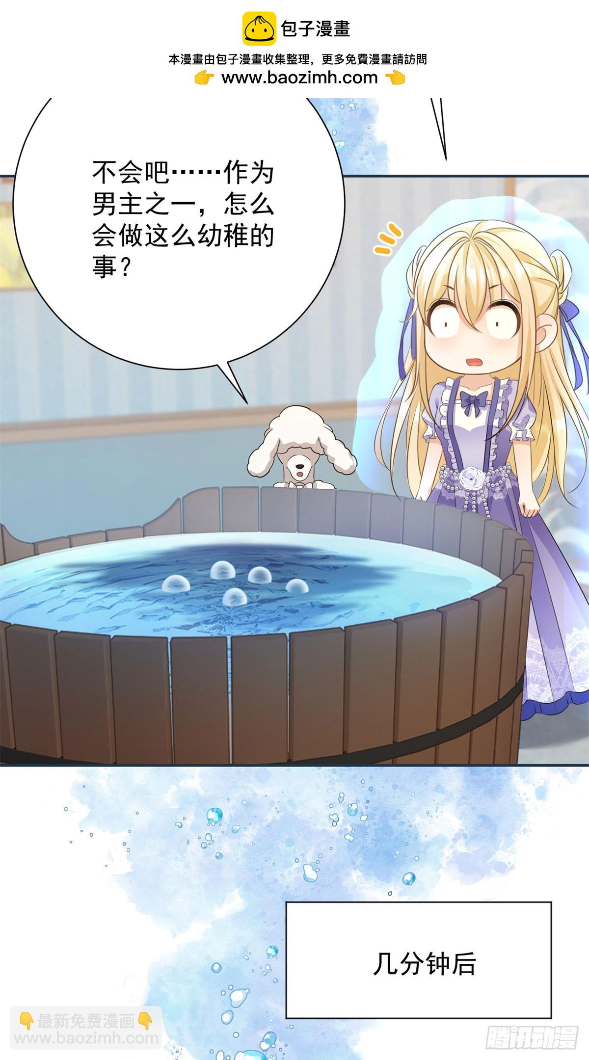 第7话 我真的不是变态-第7话