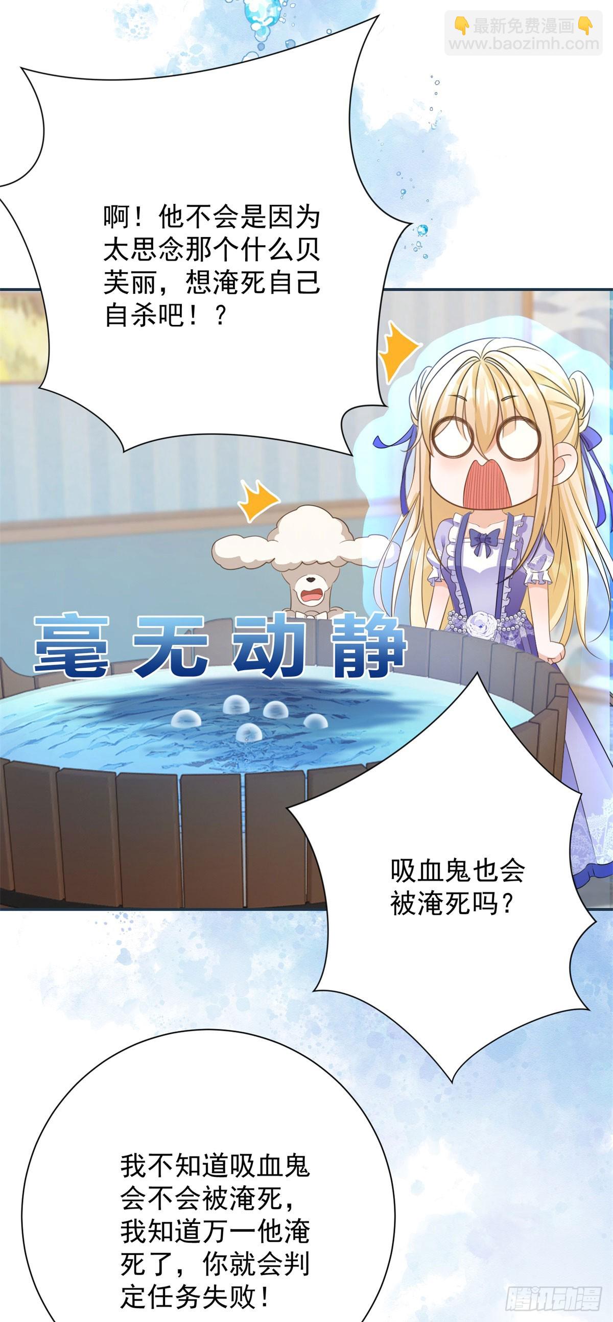 第7话 我真的不是变态-第7话