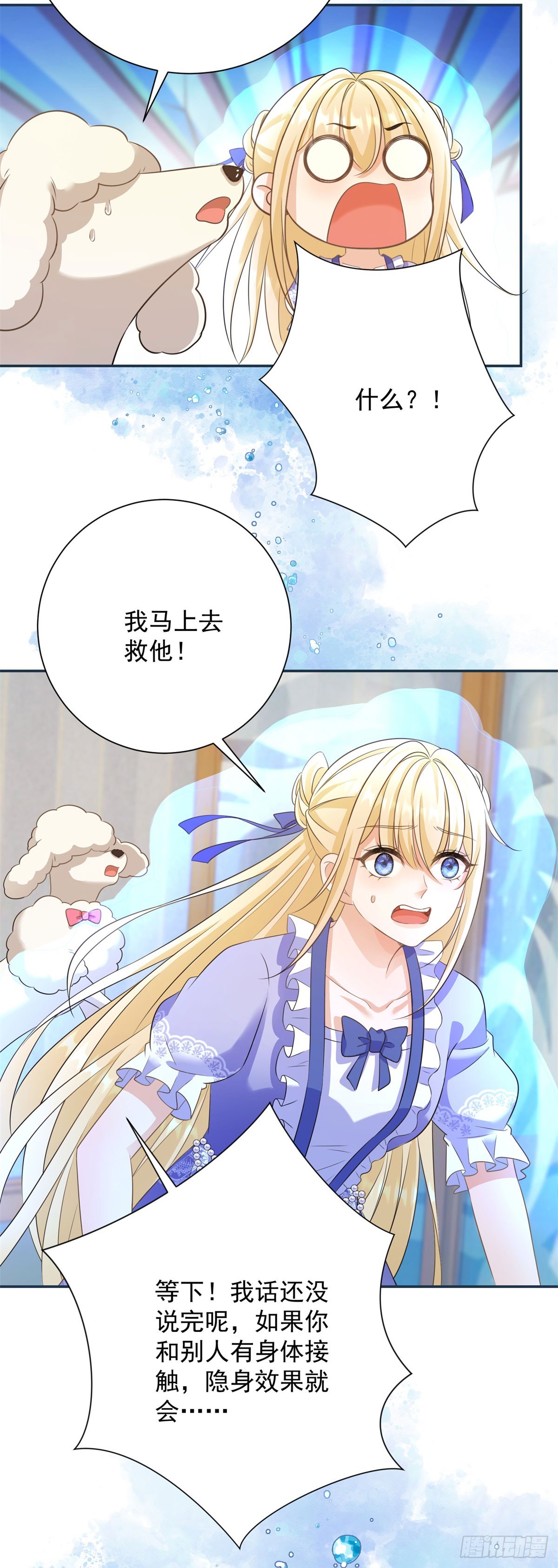 第7话 我真的不是变态-第7话